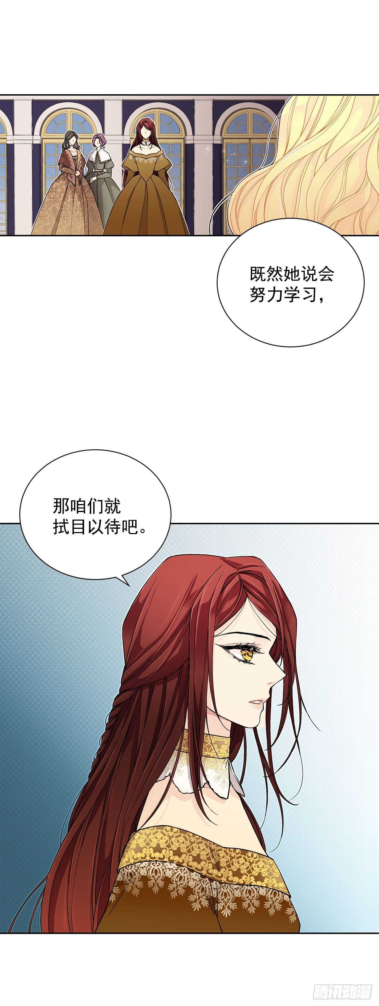 25.阿玛斯-第26话