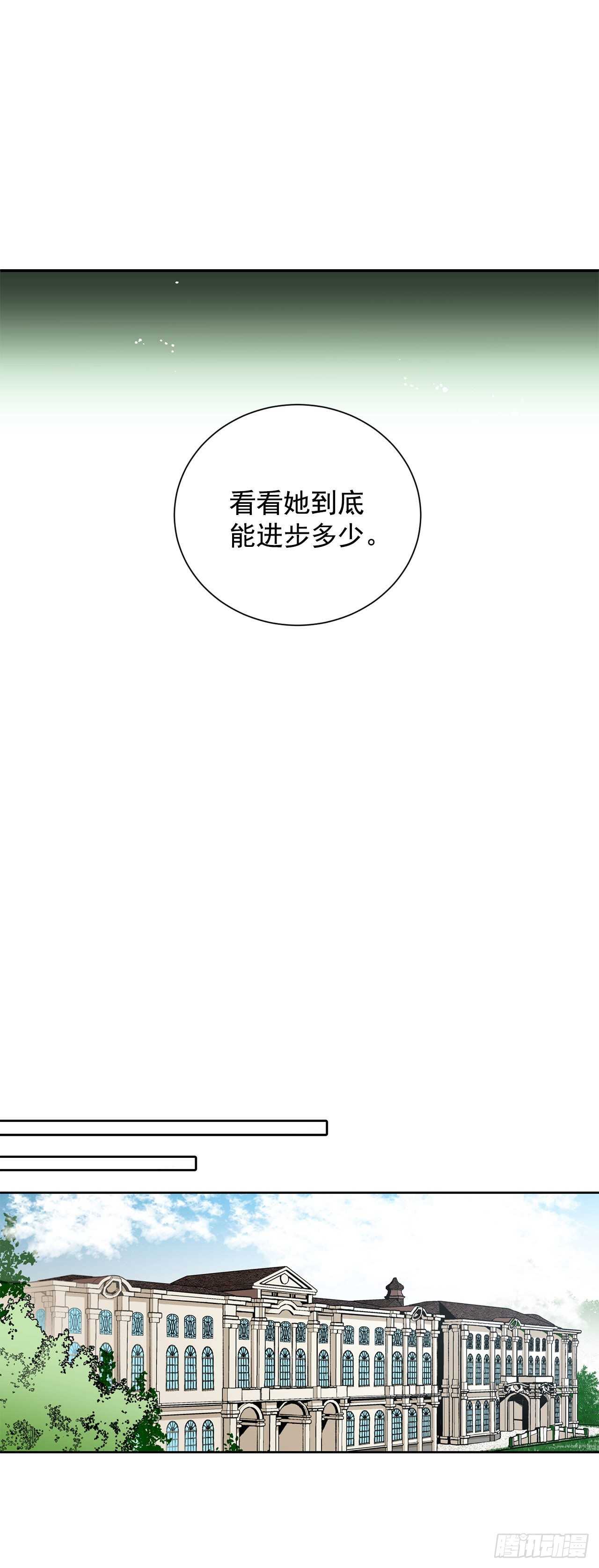 25.阿玛斯-第26话