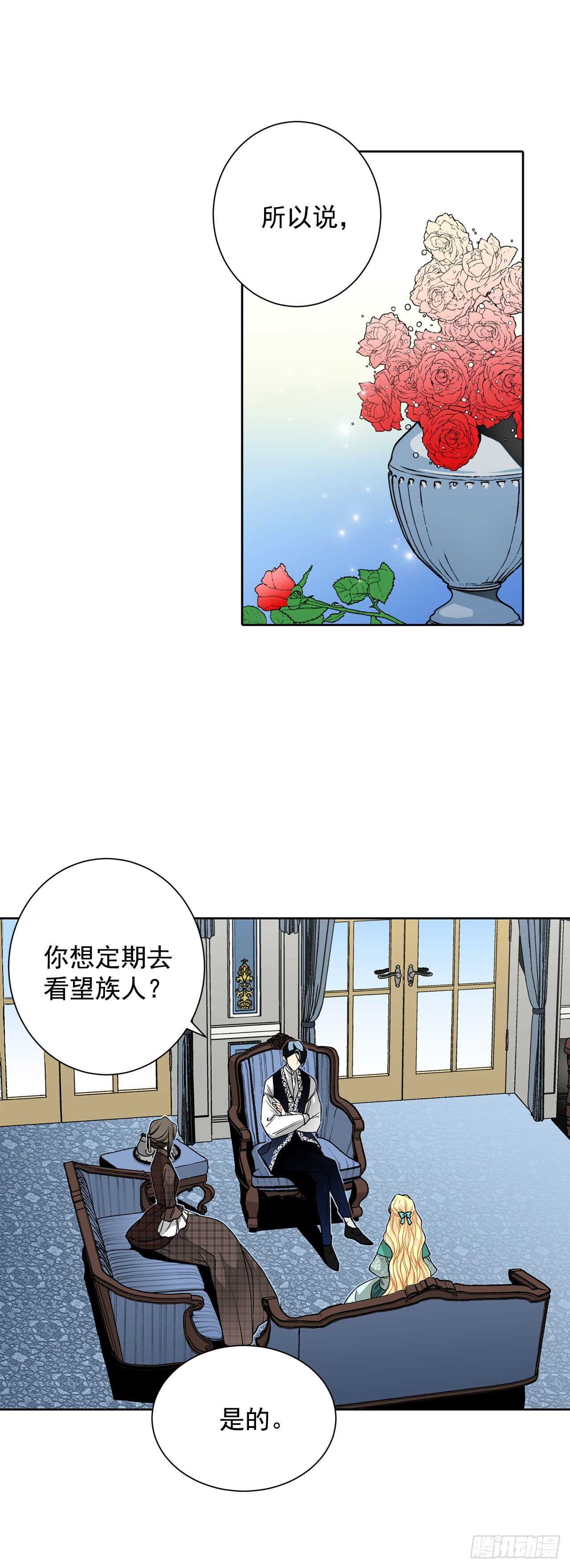 25.阿玛斯-第26话