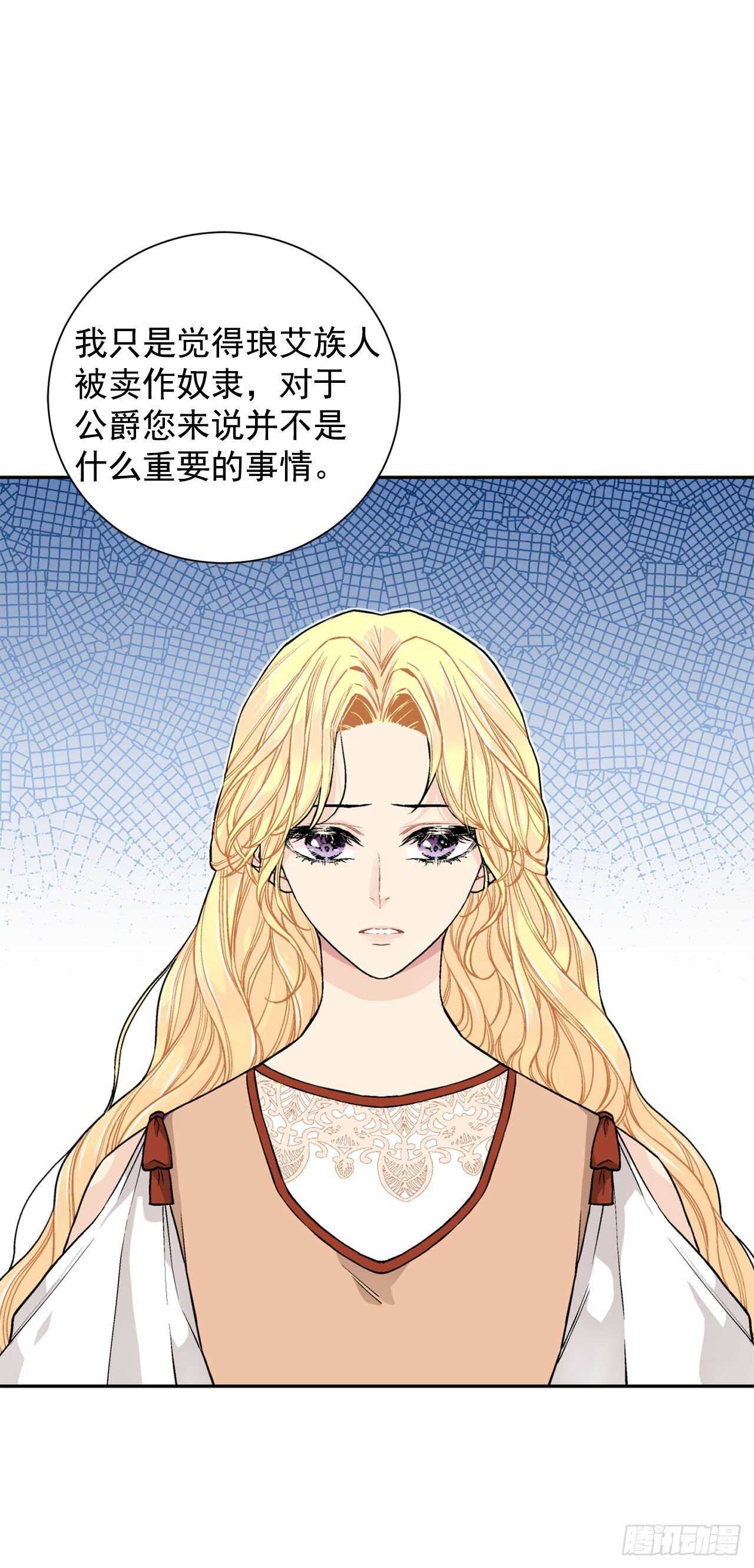 27.拯救族人-第28话