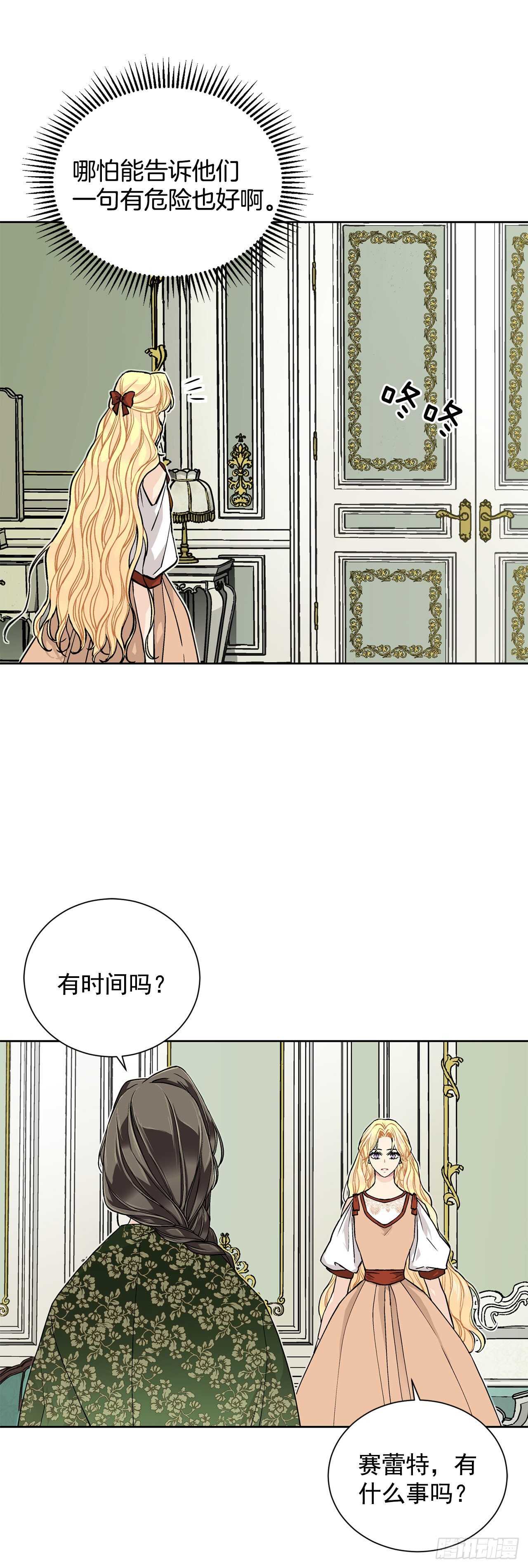 27.拯救族人-第28话