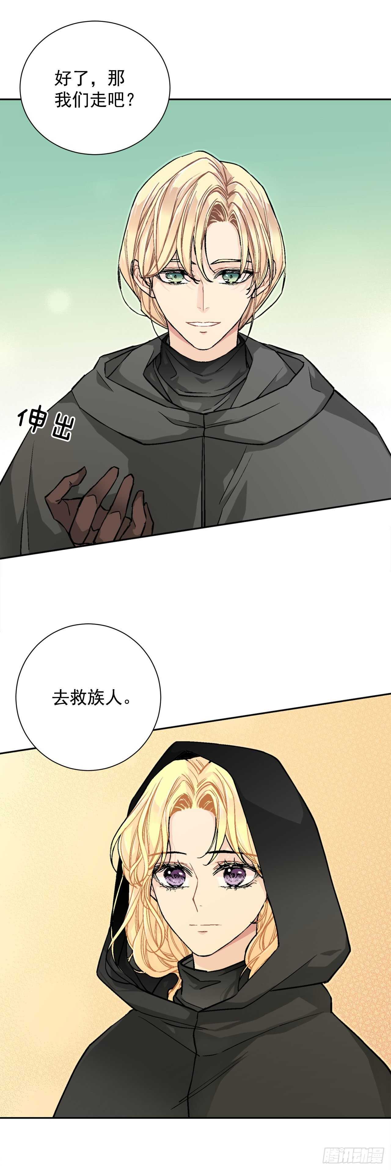 27.拯救族人-第28话