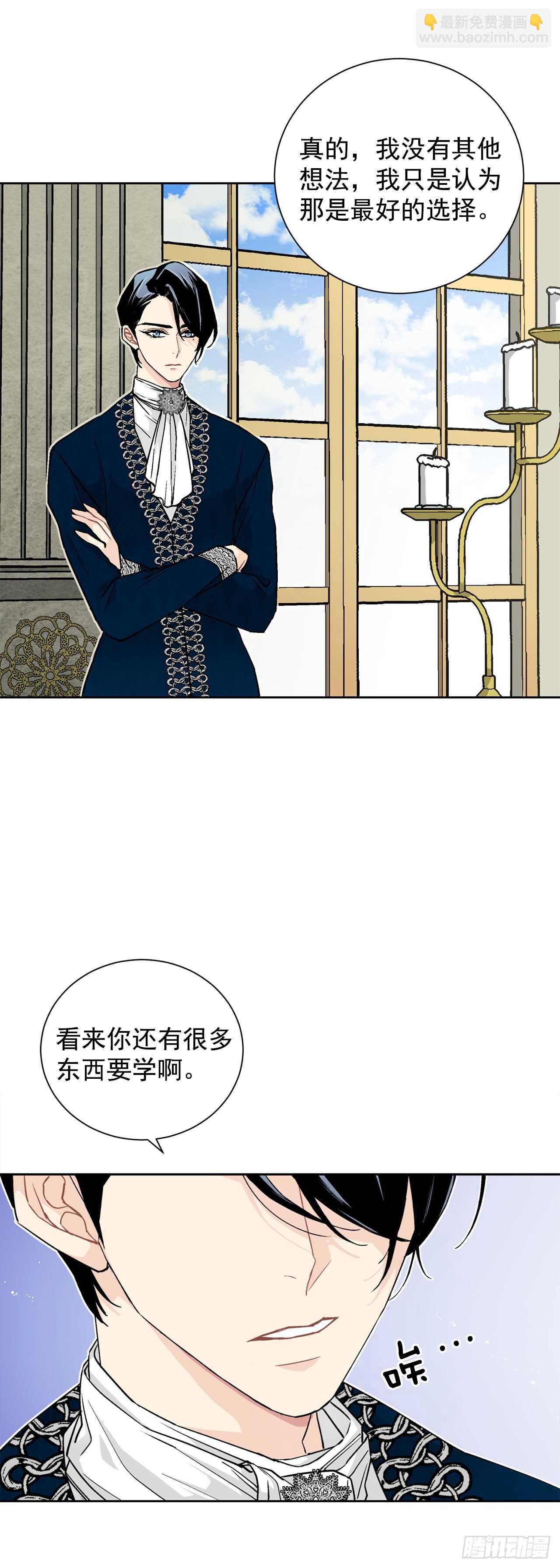 27.拯救族人-第28话