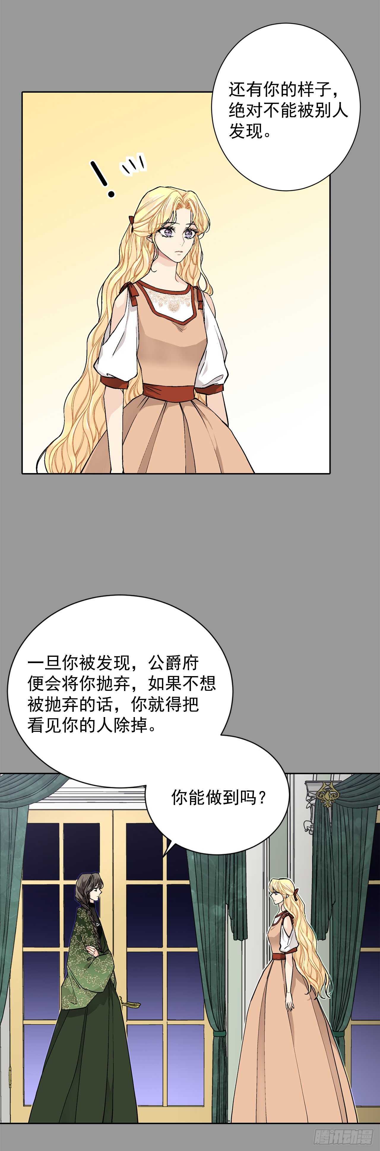 27.拯救族人-第28话