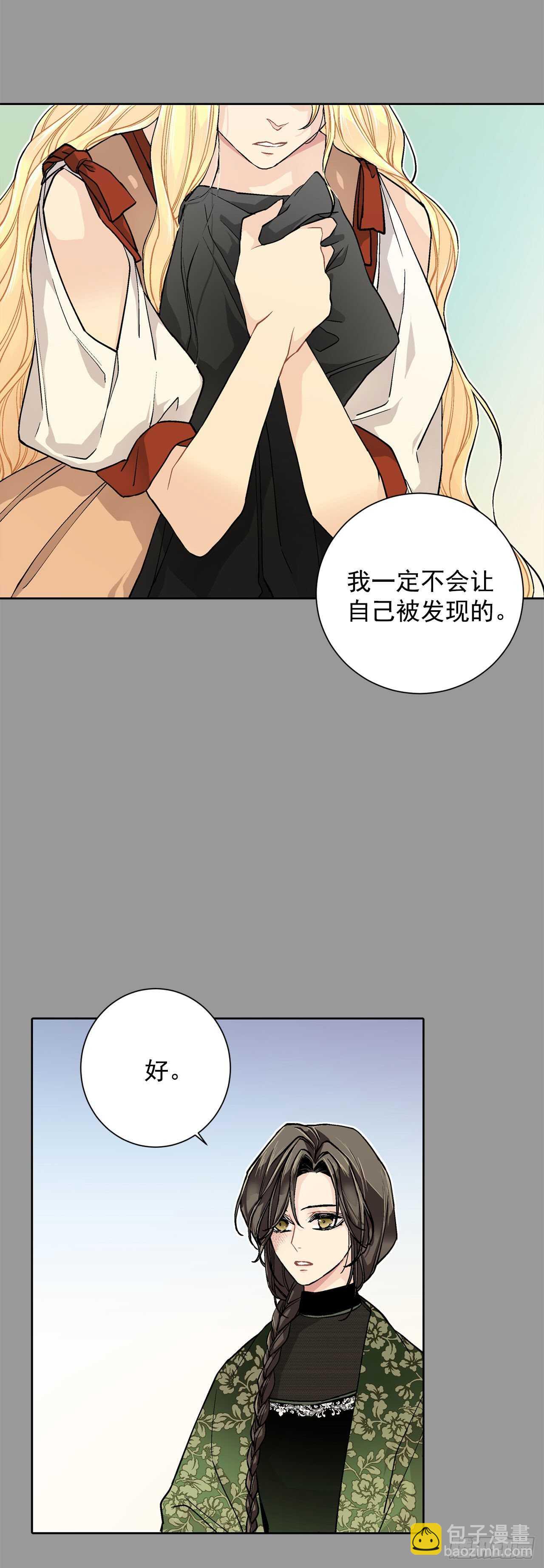 27.拯救族人-第28话