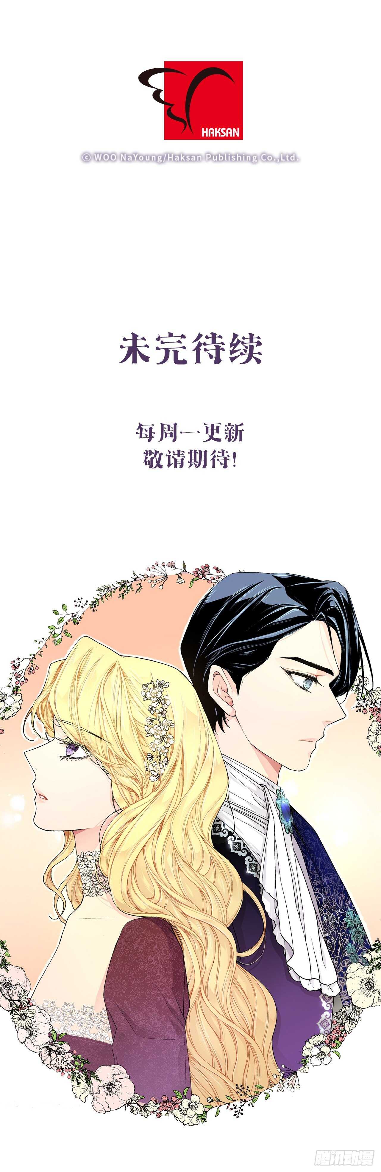 27.拯救族人-第28话