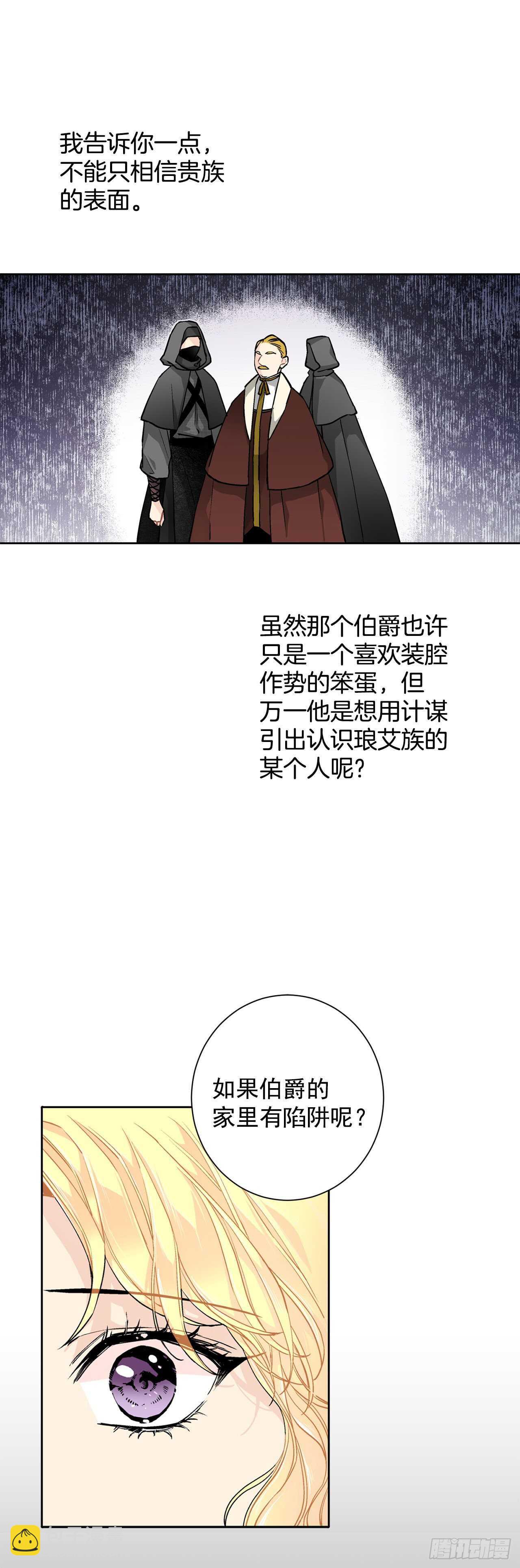 27.拯救族人-第28话