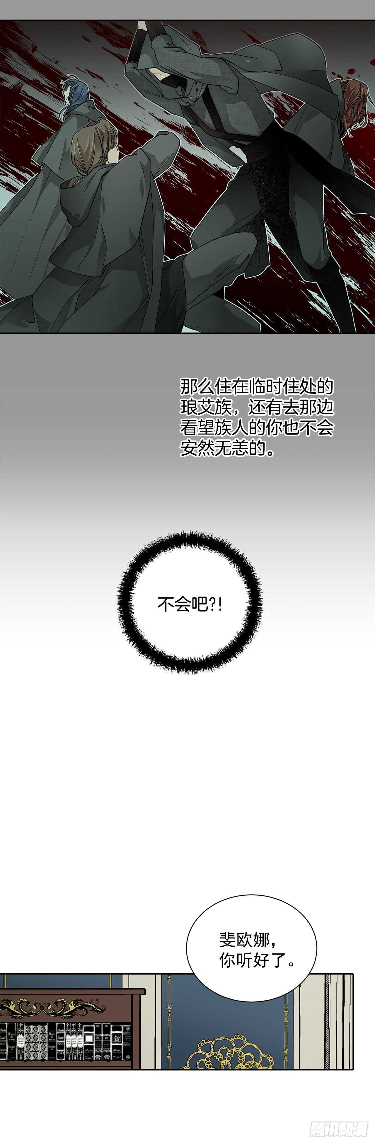 27.拯救族人-第28话
