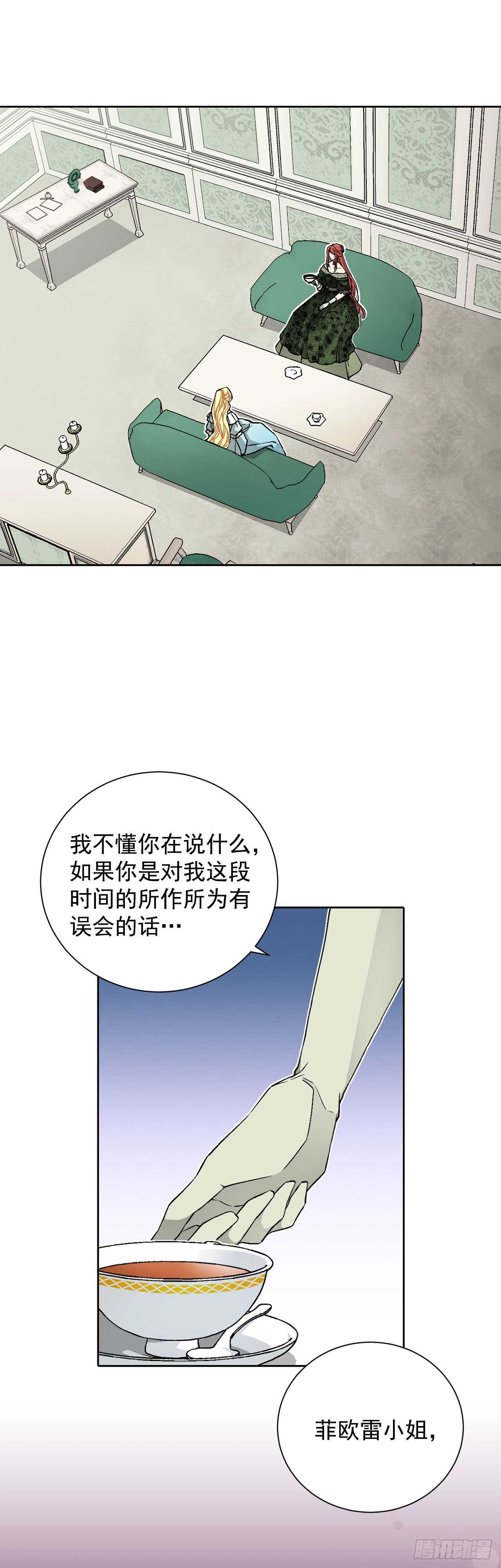 29.玫瑰花-第30话