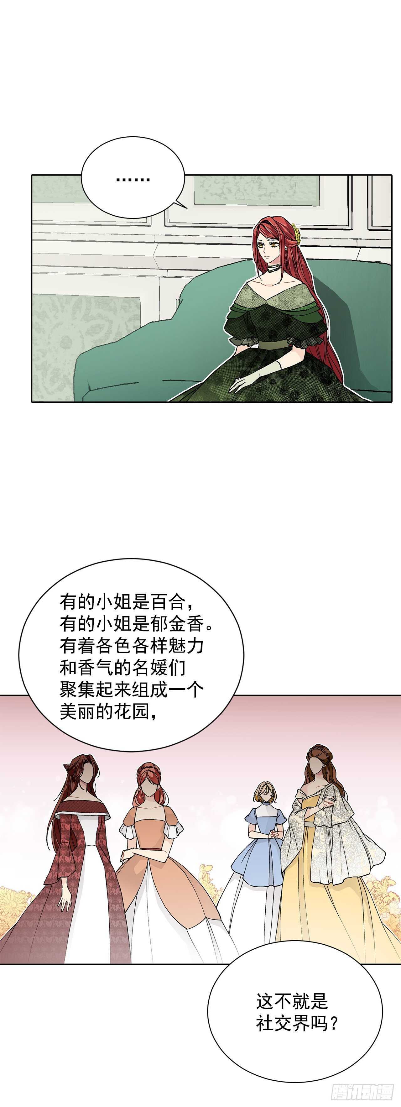 29.玫瑰花-第30话