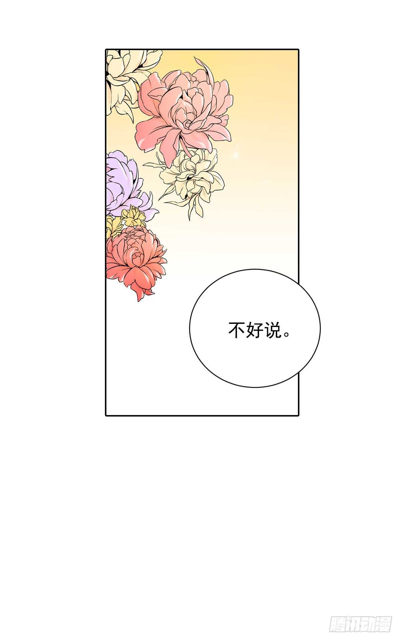 29.玫瑰花-第30话