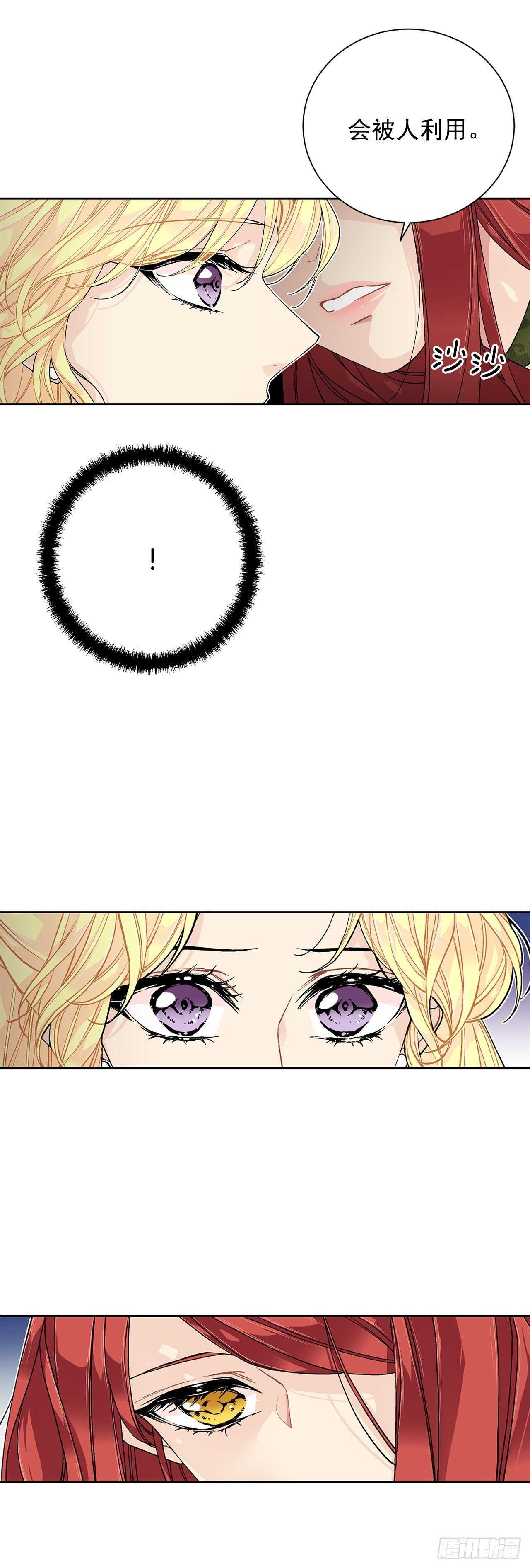29.玫瑰花-第30话