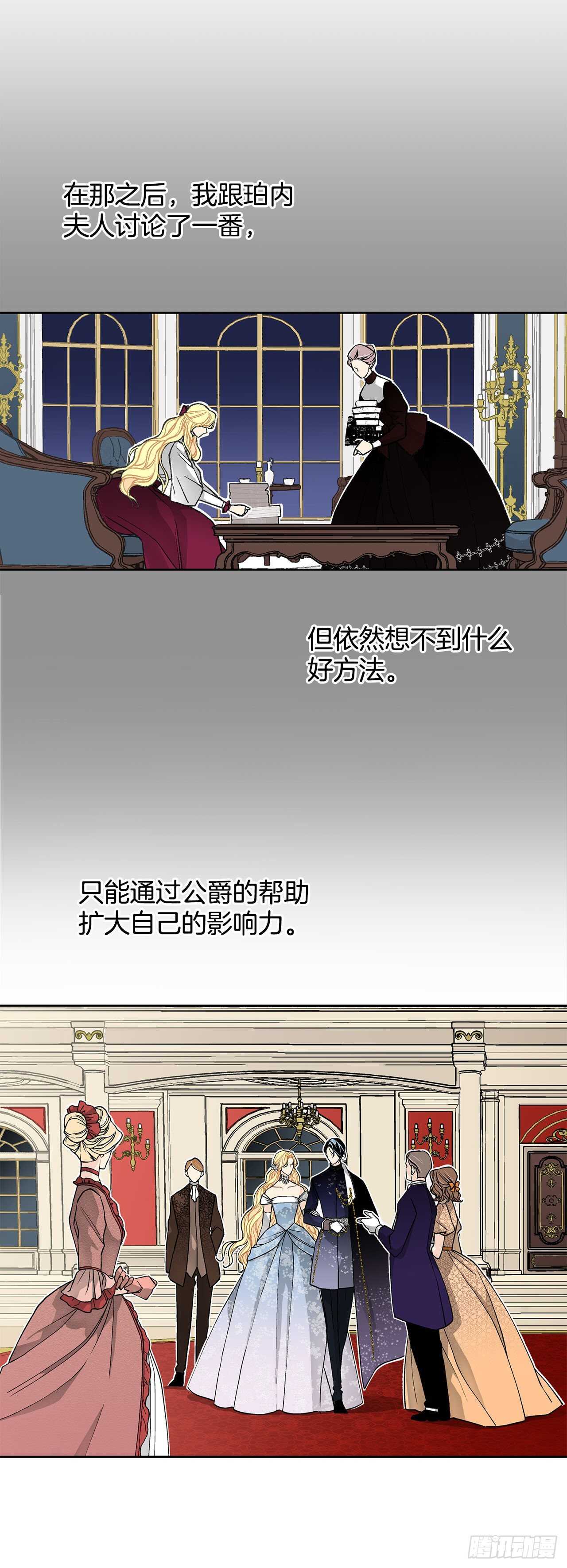 29.玫瑰花-第30话