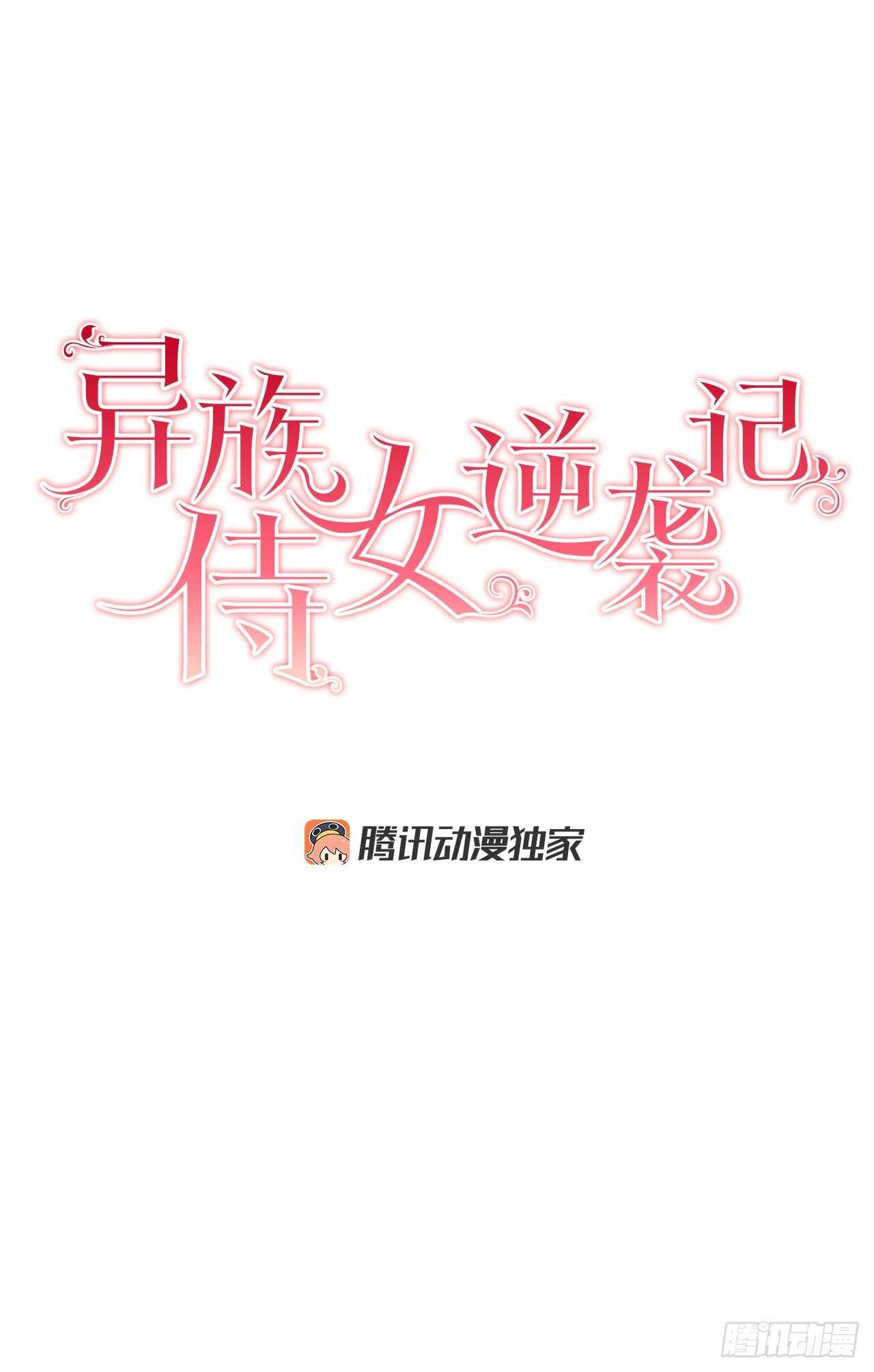 29.玫瑰花-第30话