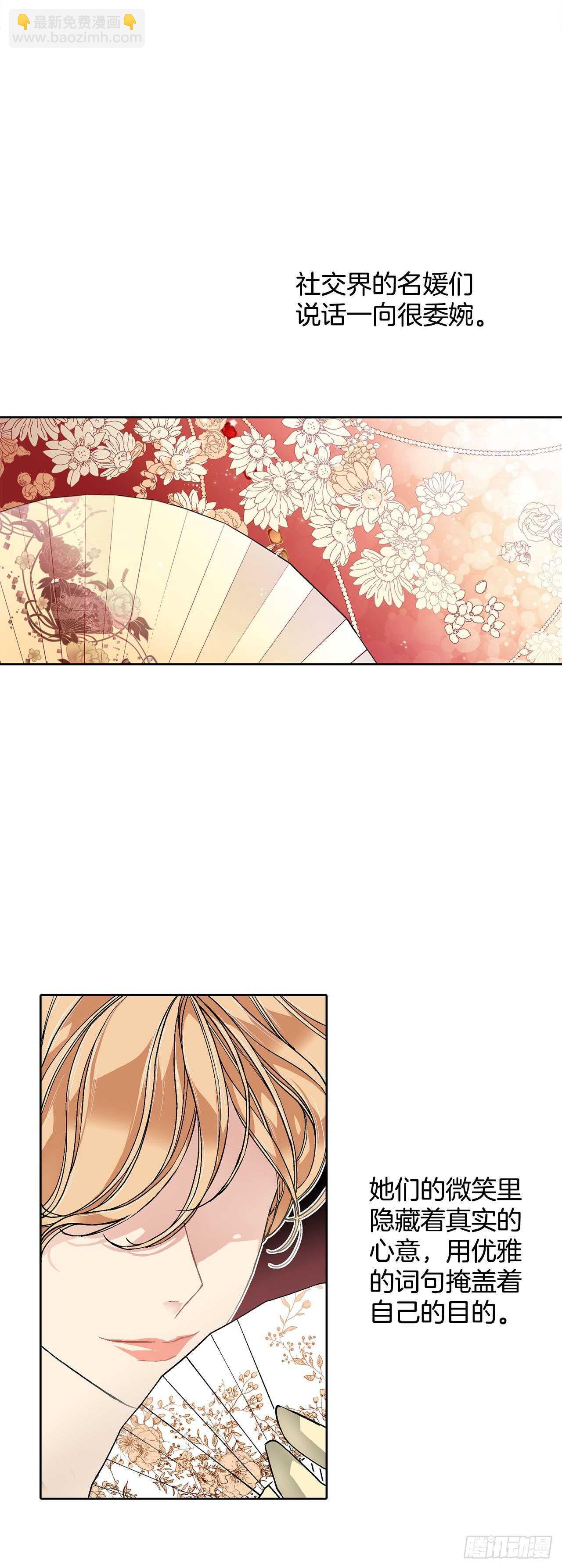29.玫瑰花-第30话