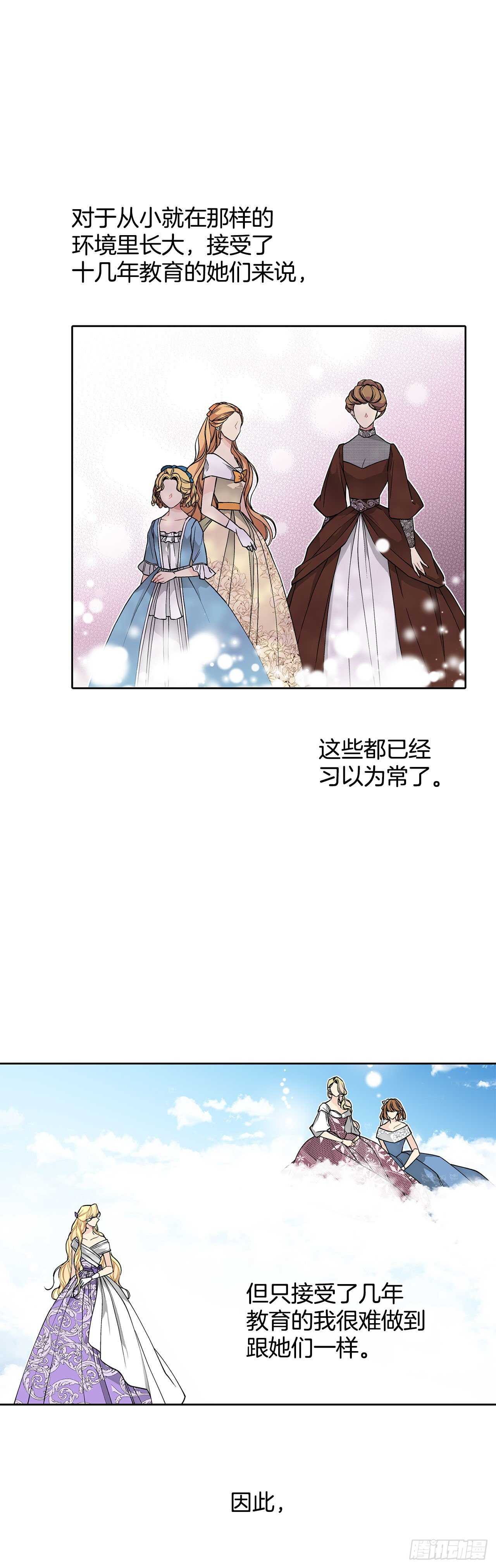 29.玫瑰花-第30话