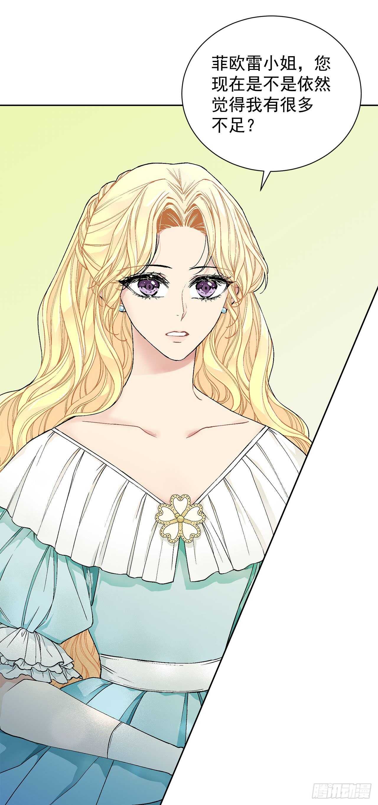 29.玫瑰花-第30话