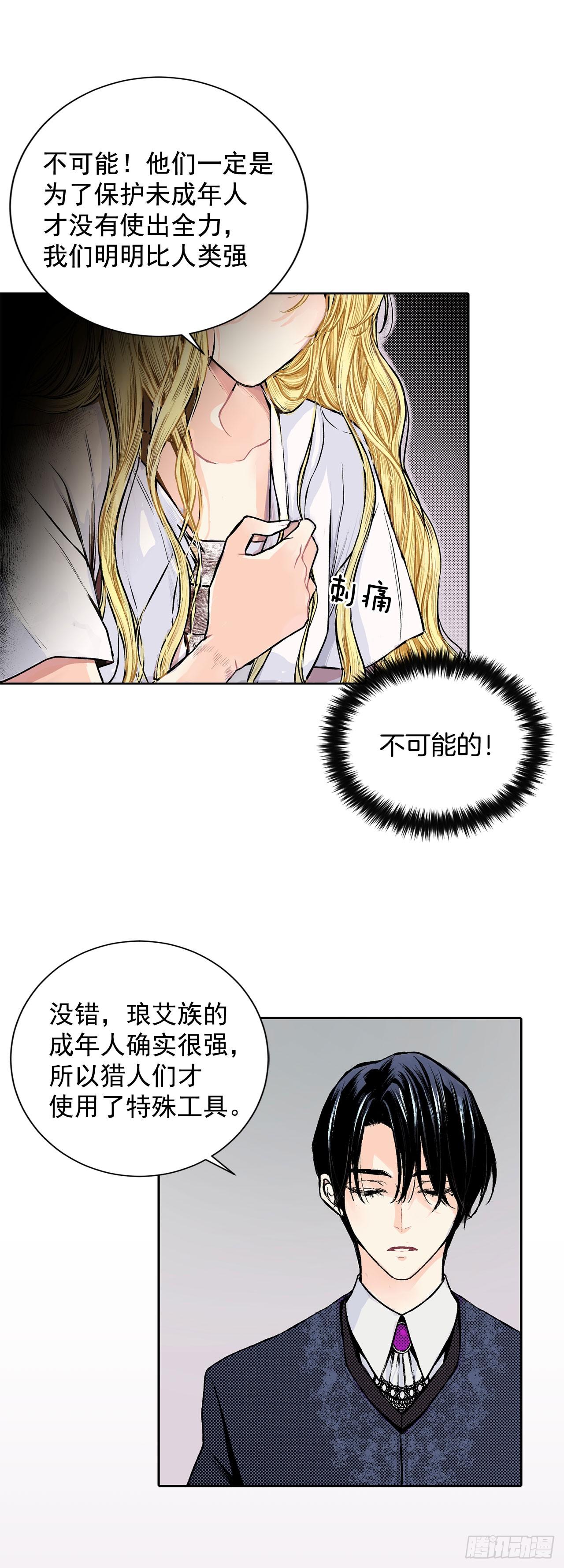 3.前因后果-第4话