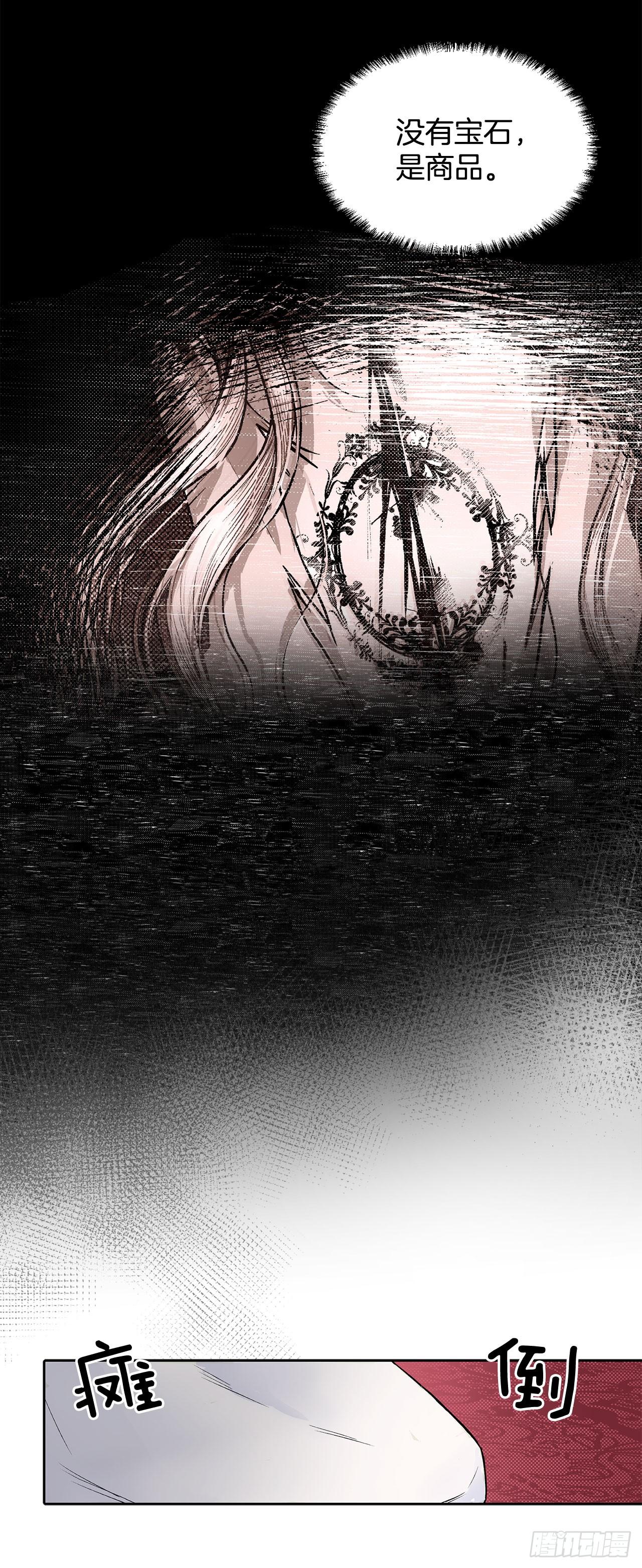 3.前因后果-第4话