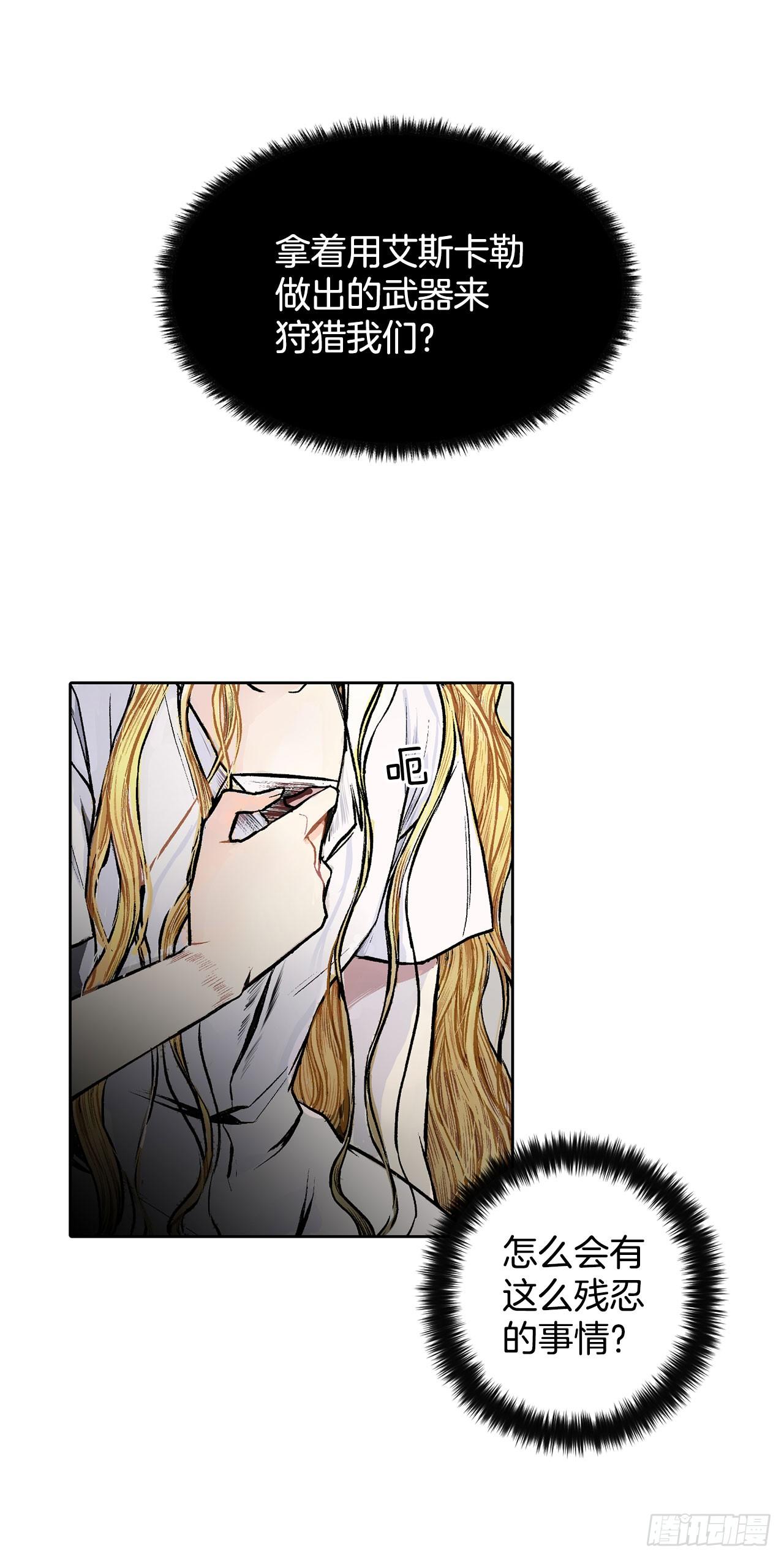 3.前因后果-第4话