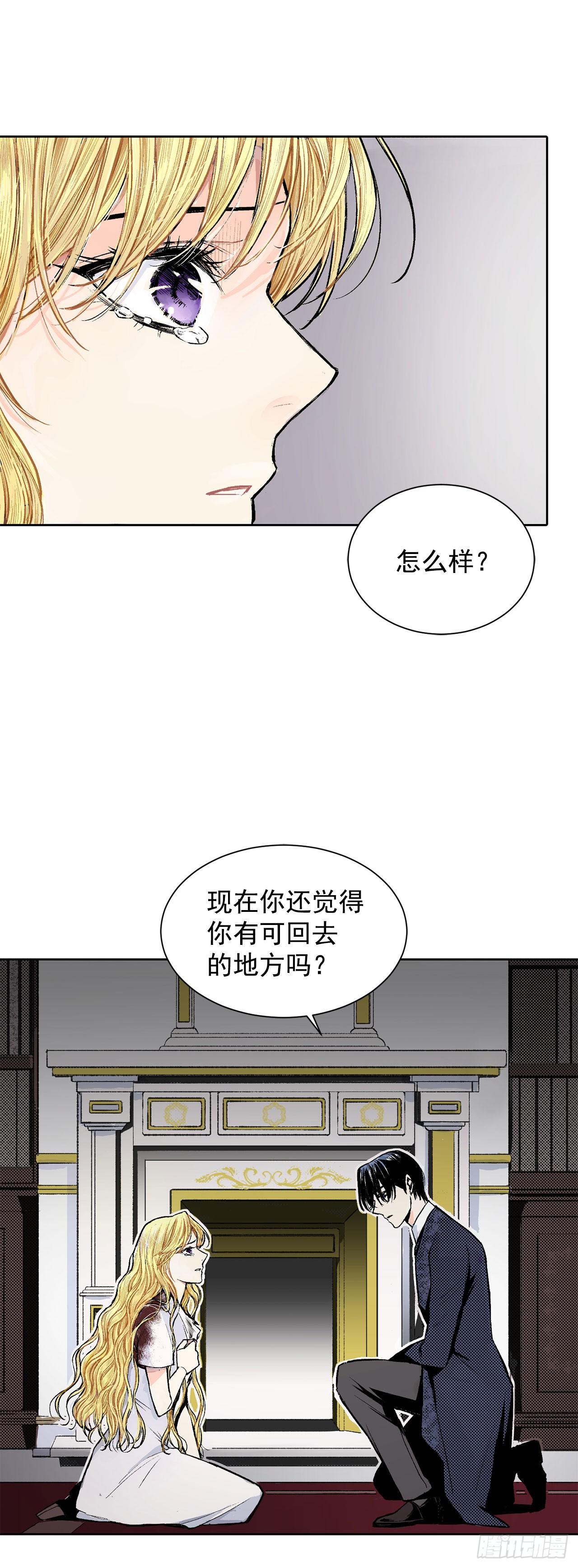 3.前因后果-第4话