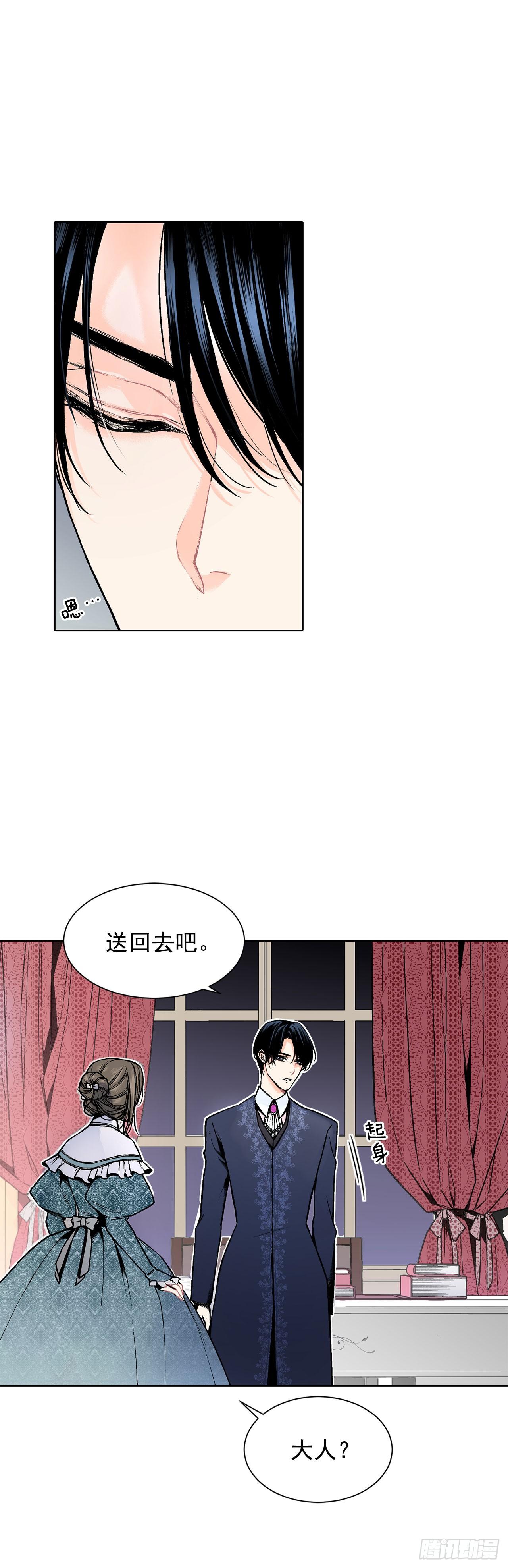 3.前因后果-第4话