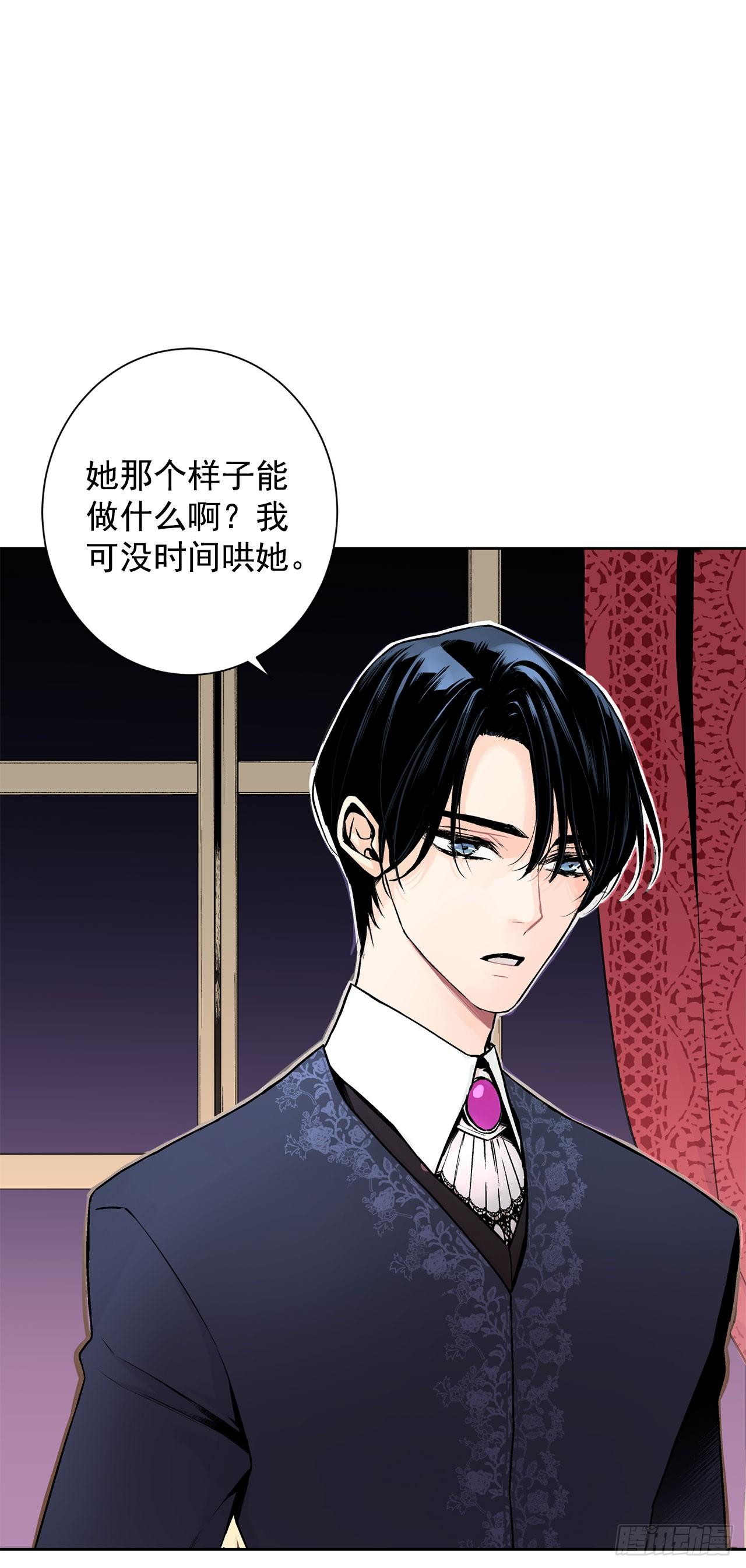 3.前因后果-第4话