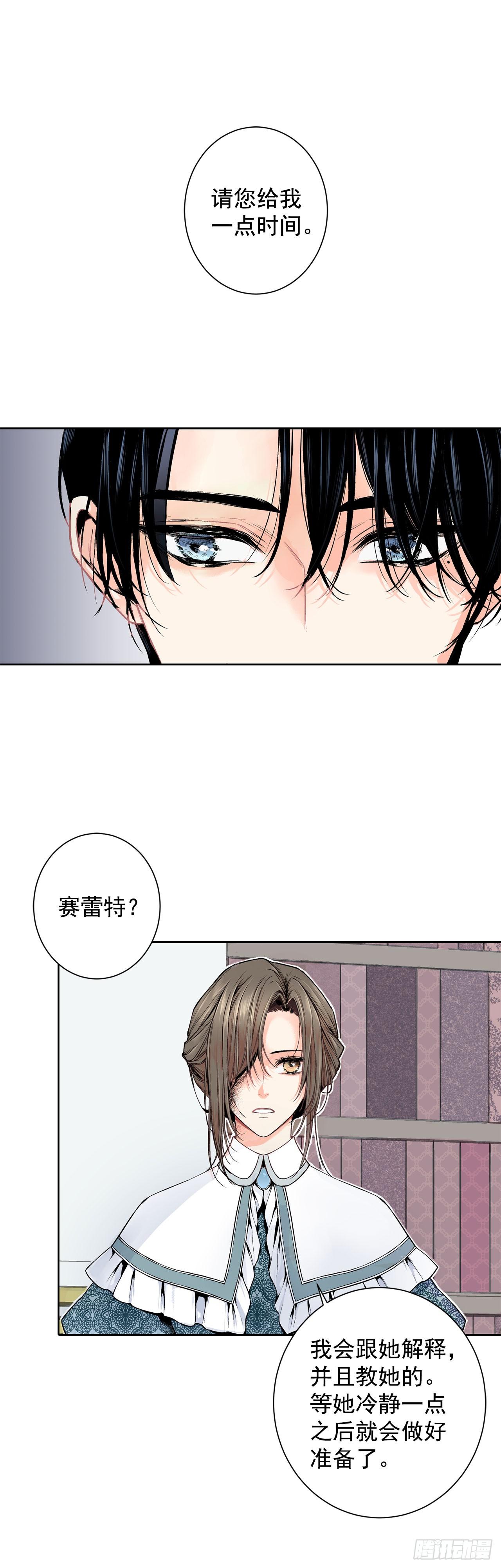 3.前因后果-第4话