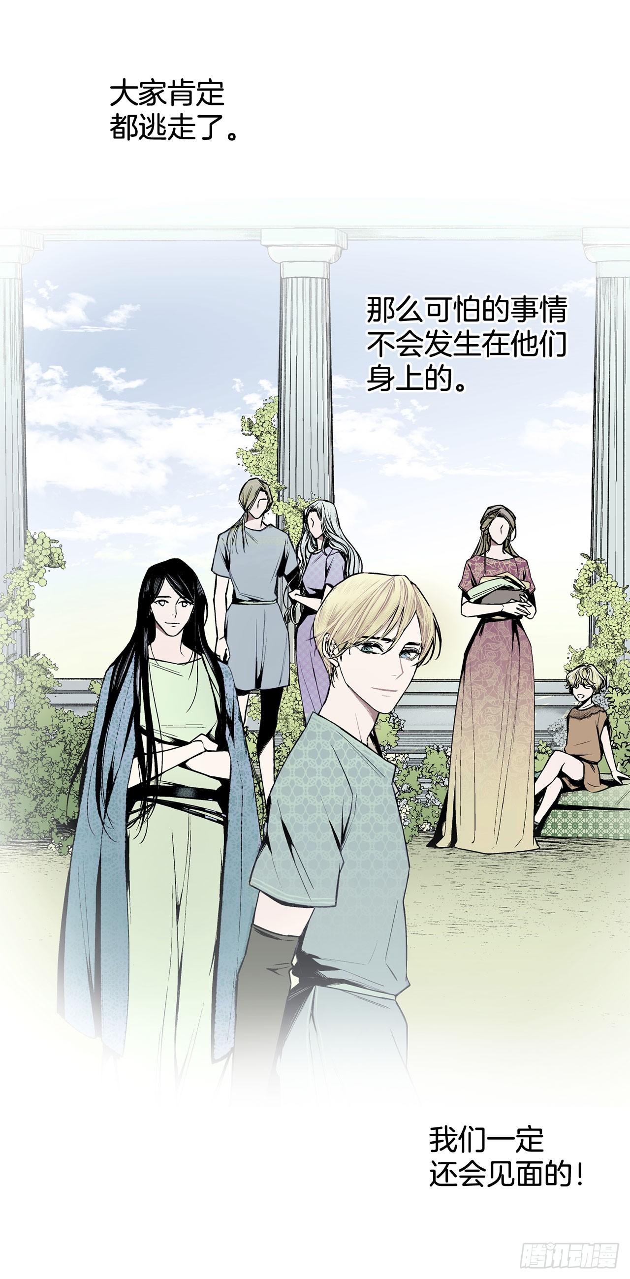 3.前因后果-第4话