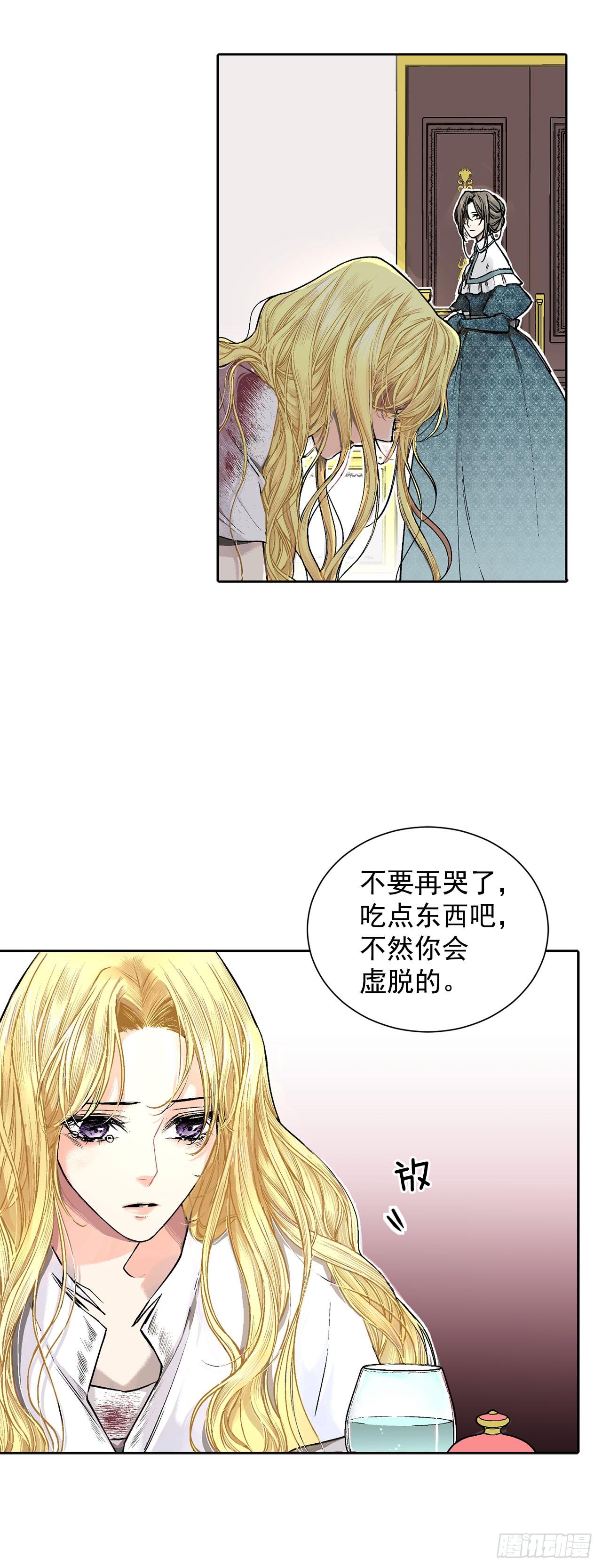 3.前因后果-第4话