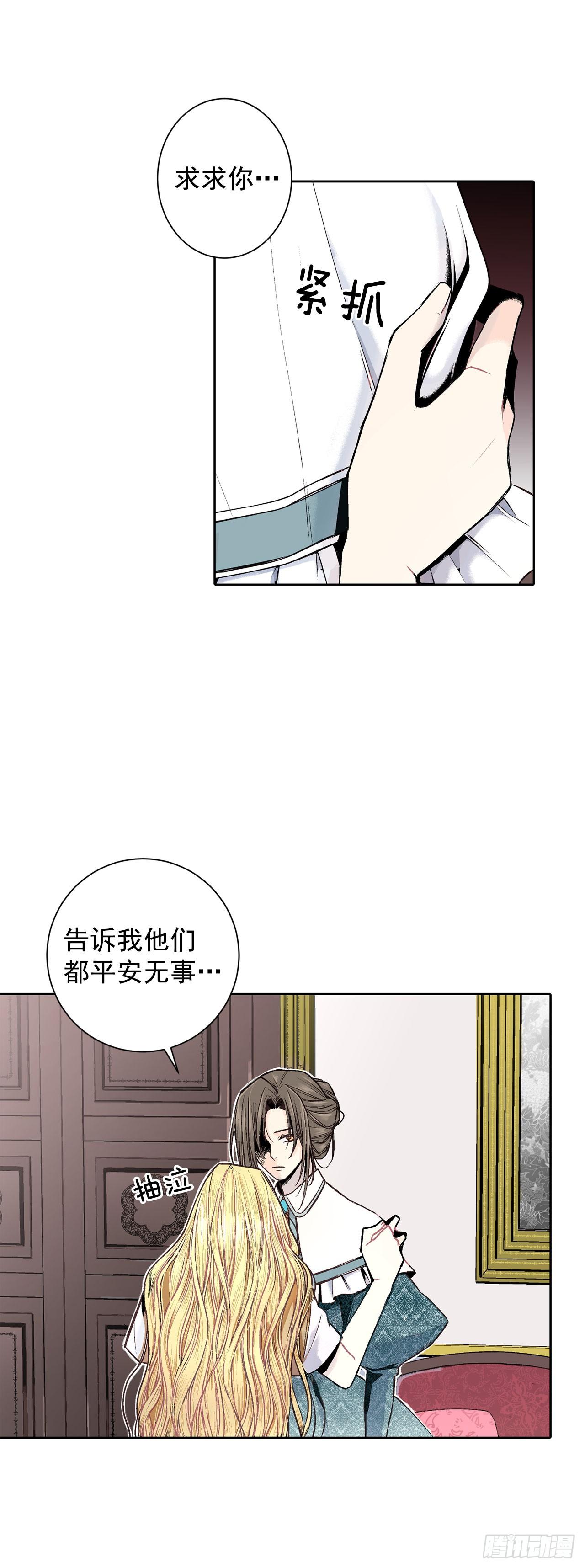 3.前因后果-第4话