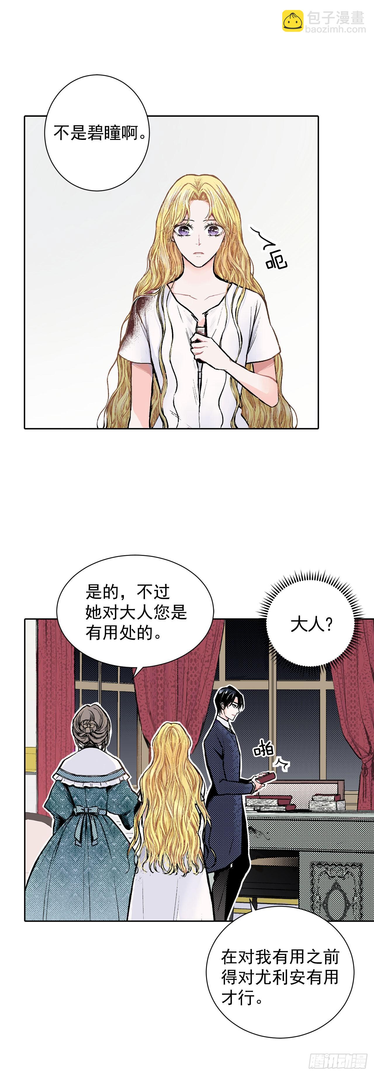 3.前因后果-第4话