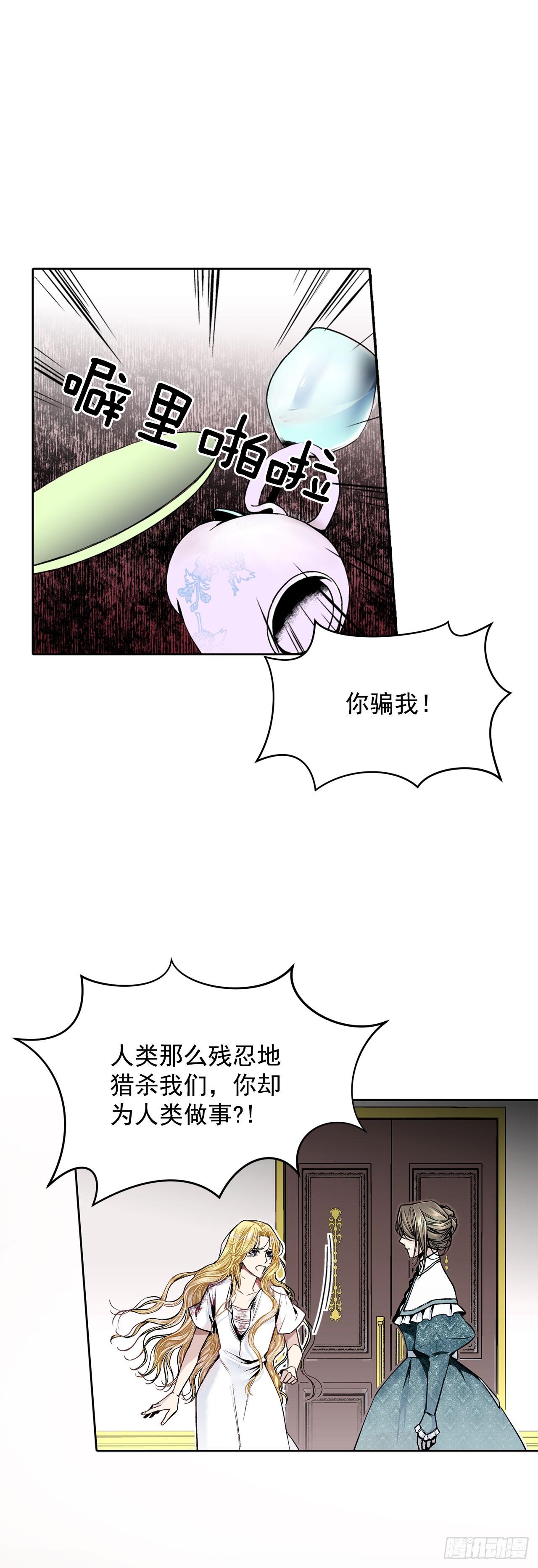 3.前因后果-第4话