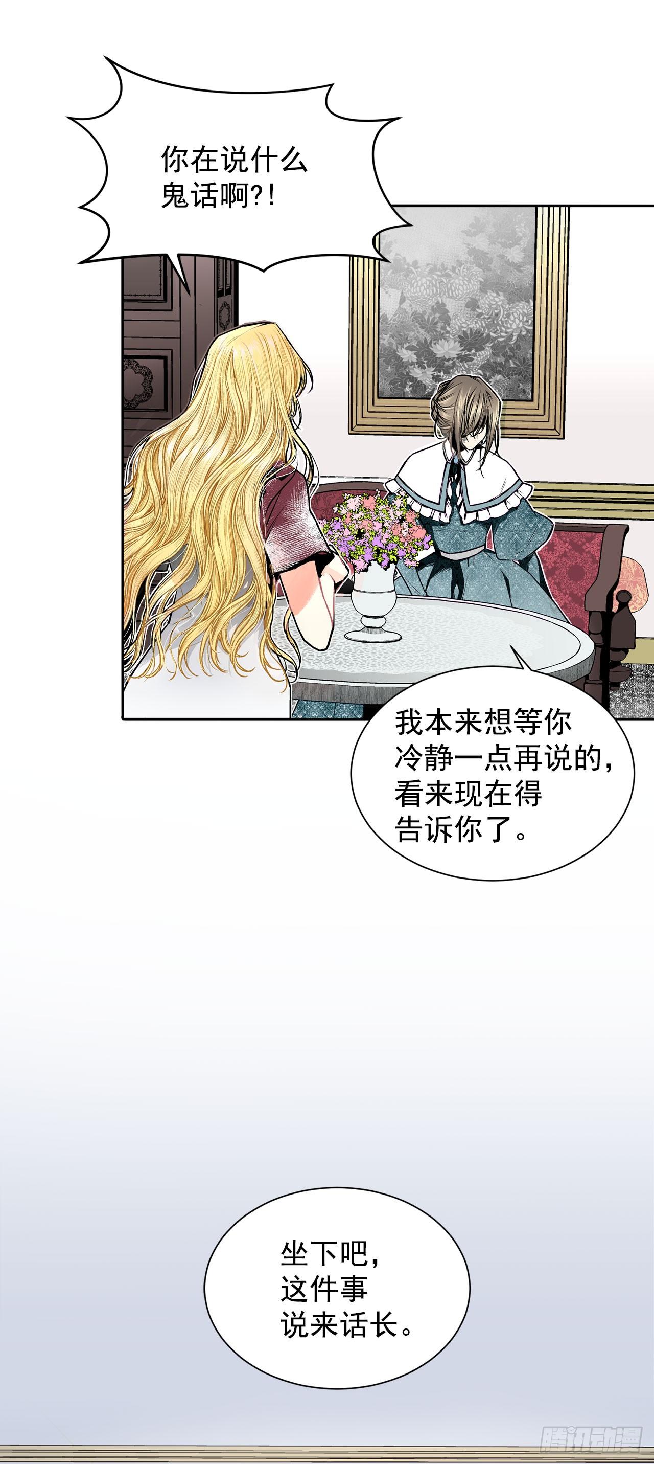 3.前因后果-第4话