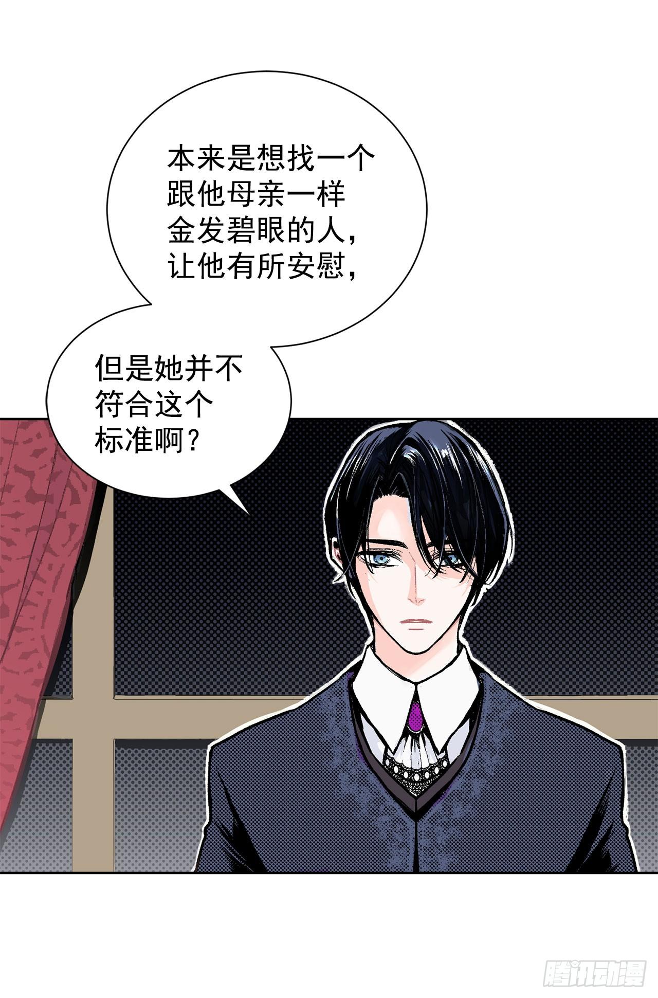 3.前因后果-第4话