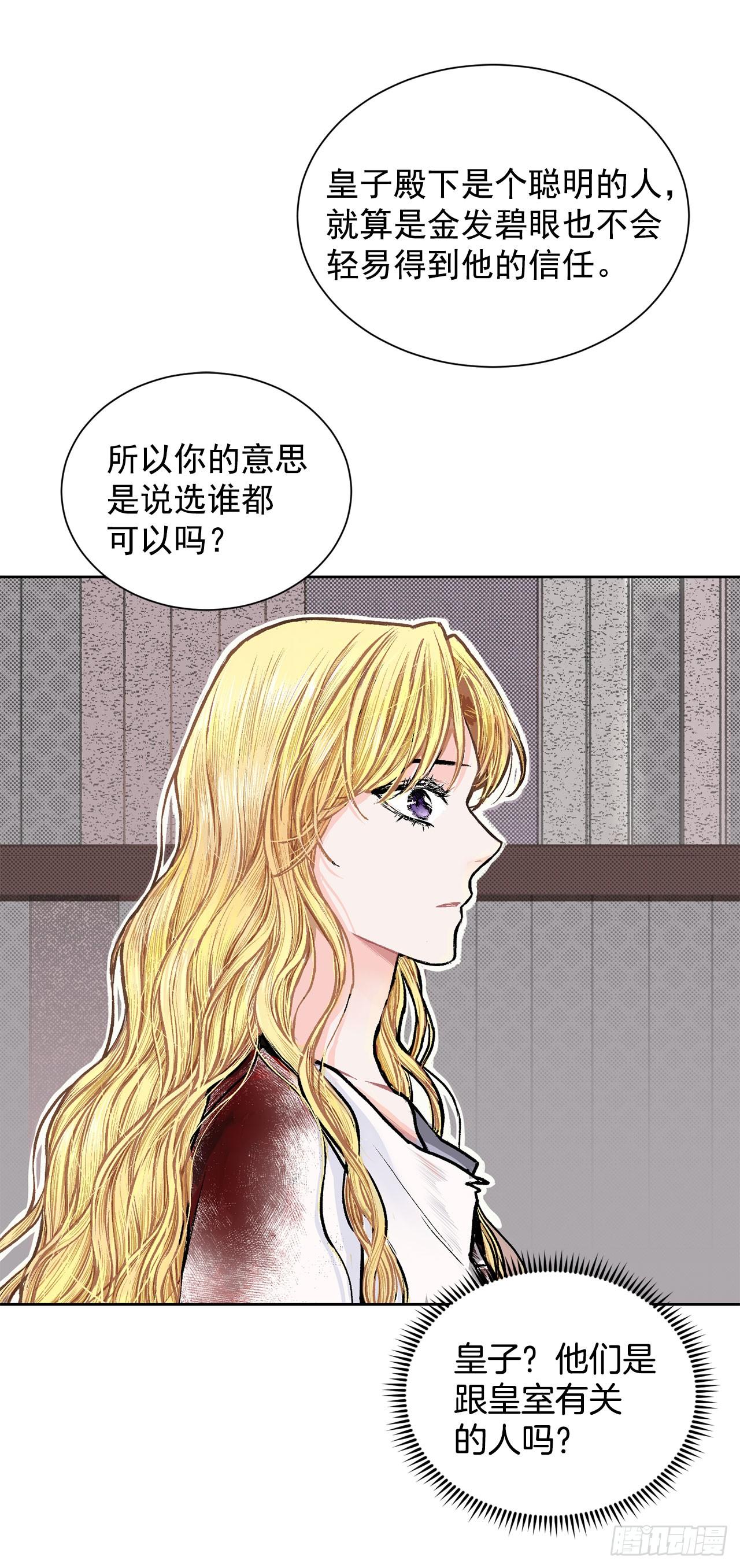 3.前因后果-第4话