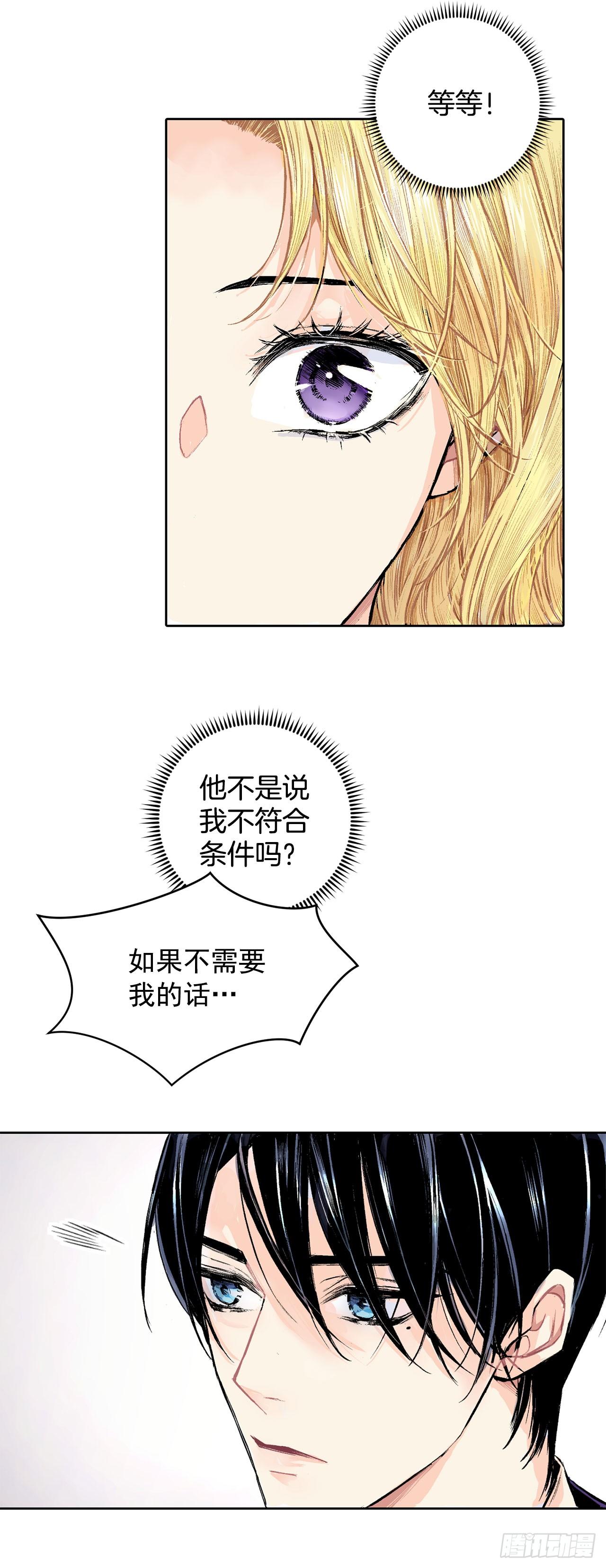 3.前因后果-第4话