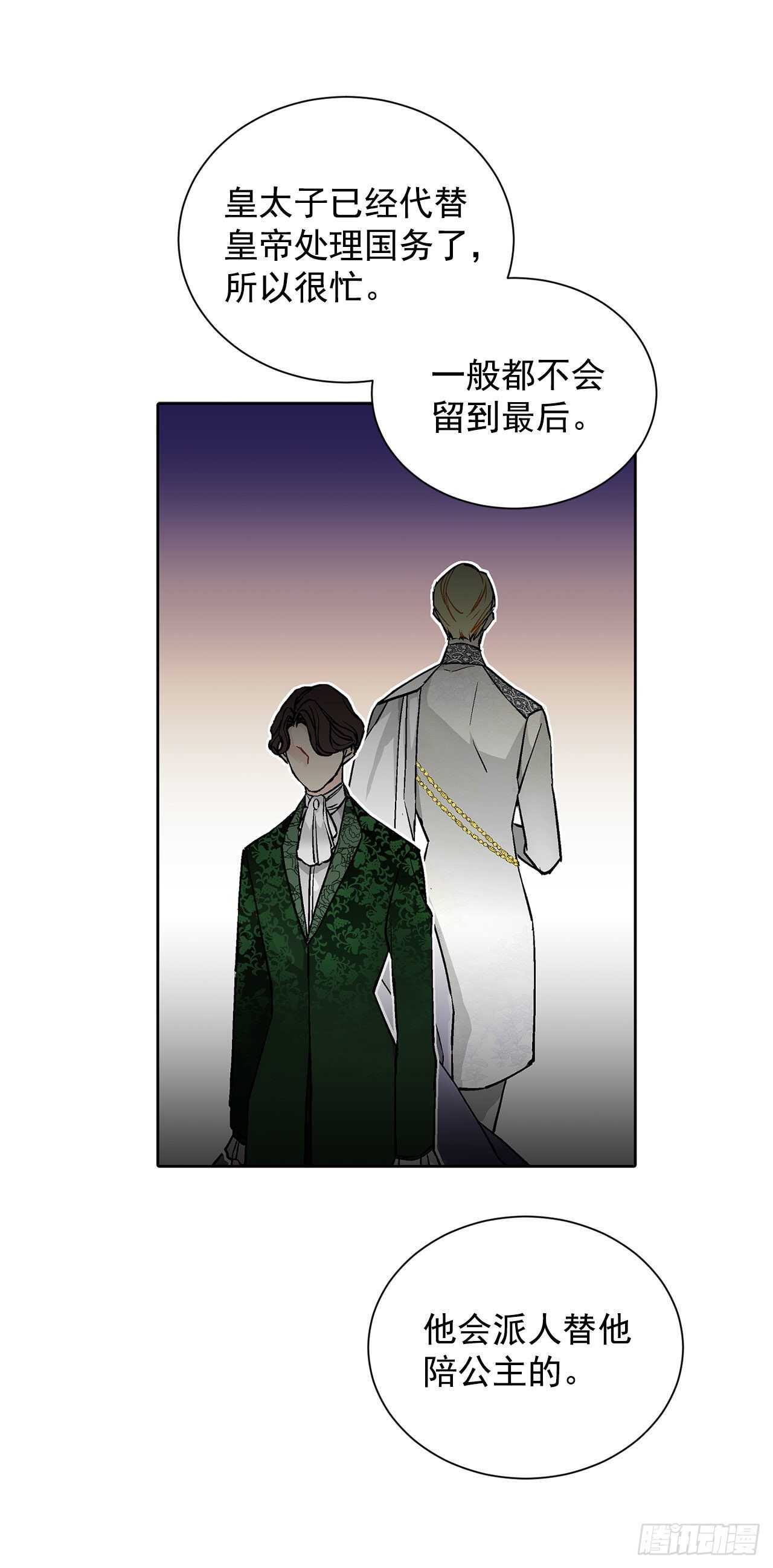 31.大公主的生日宴会-第32话