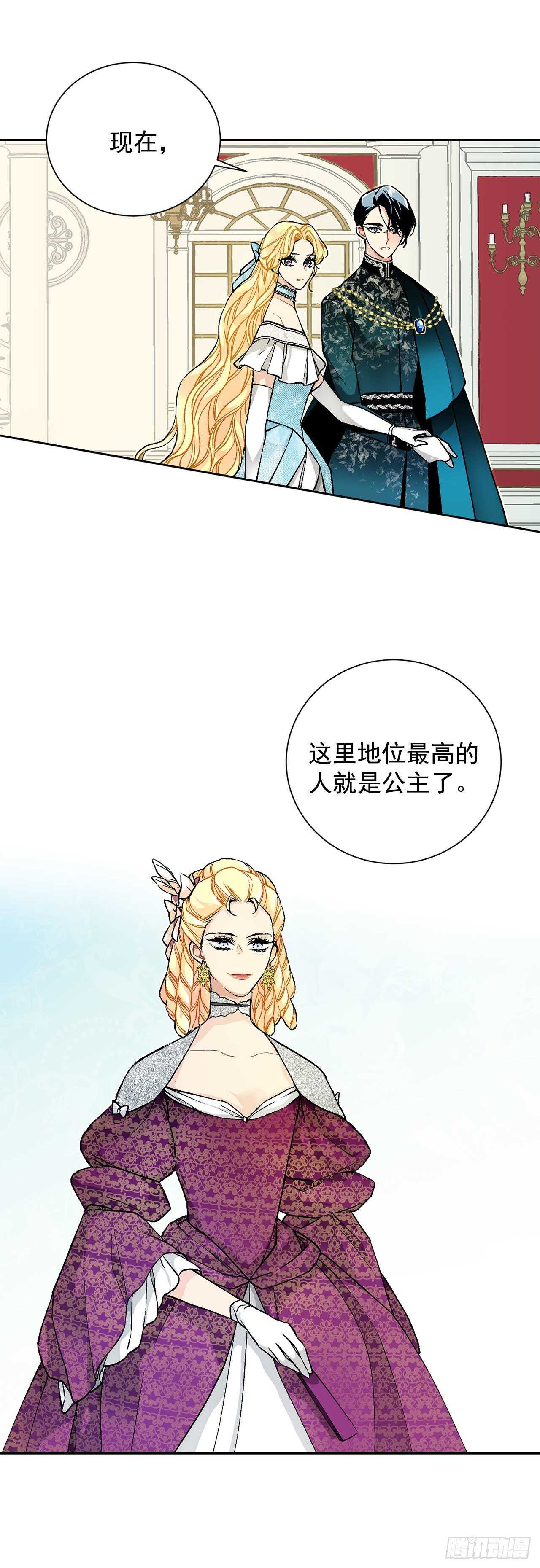 31.大公主的生日宴会-第32话