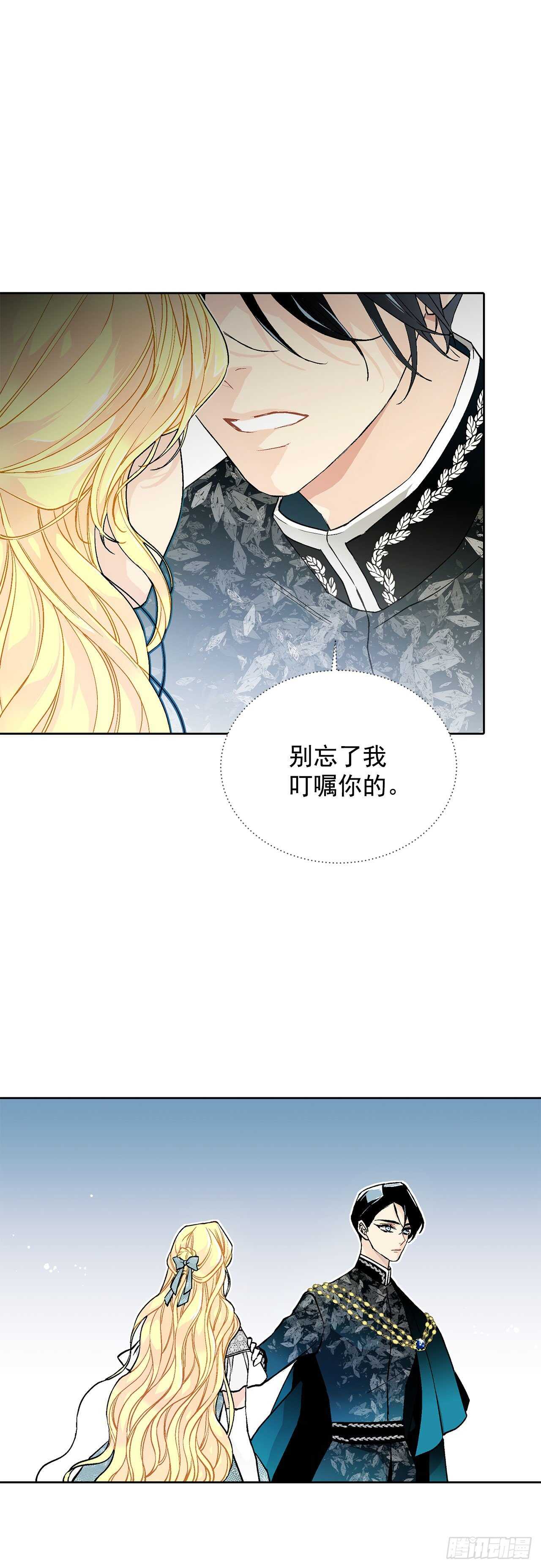 31.大公主的生日宴会-第32话