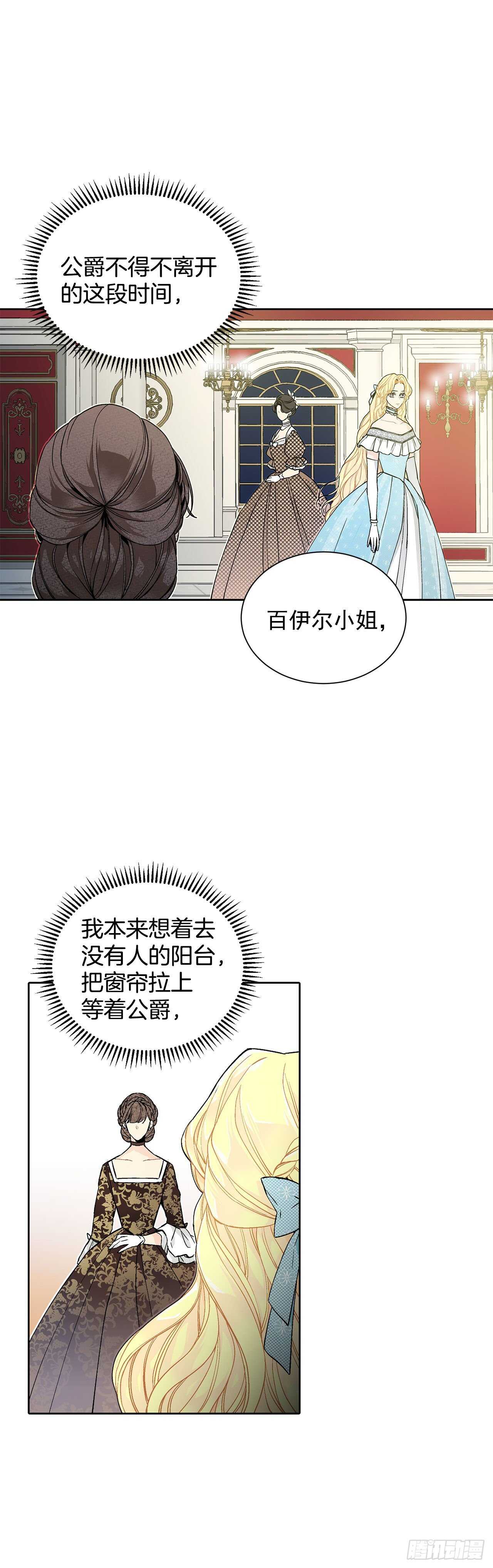 31.大公主的生日宴会-第32话