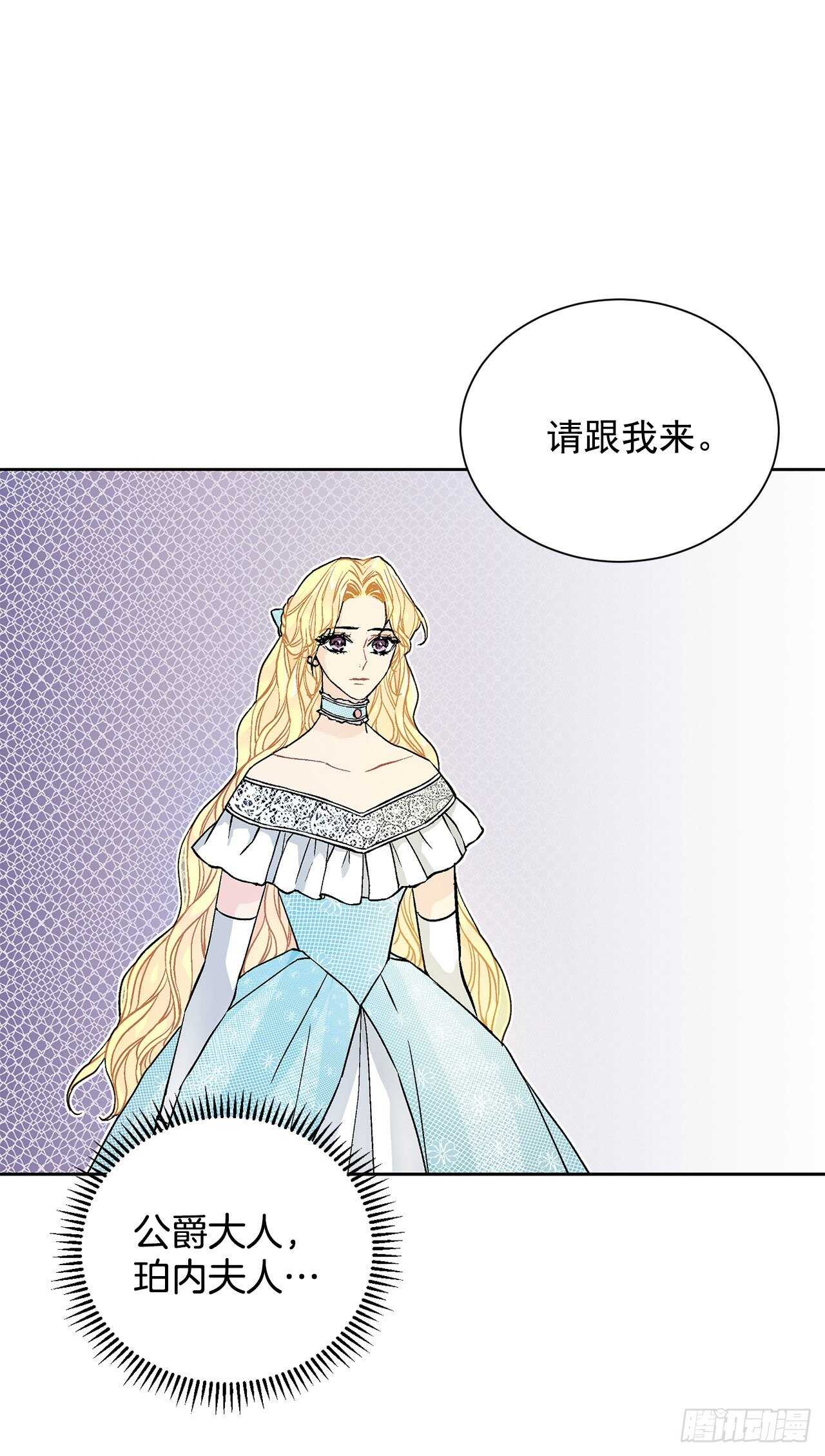 31.大公主的生日宴会-第32话