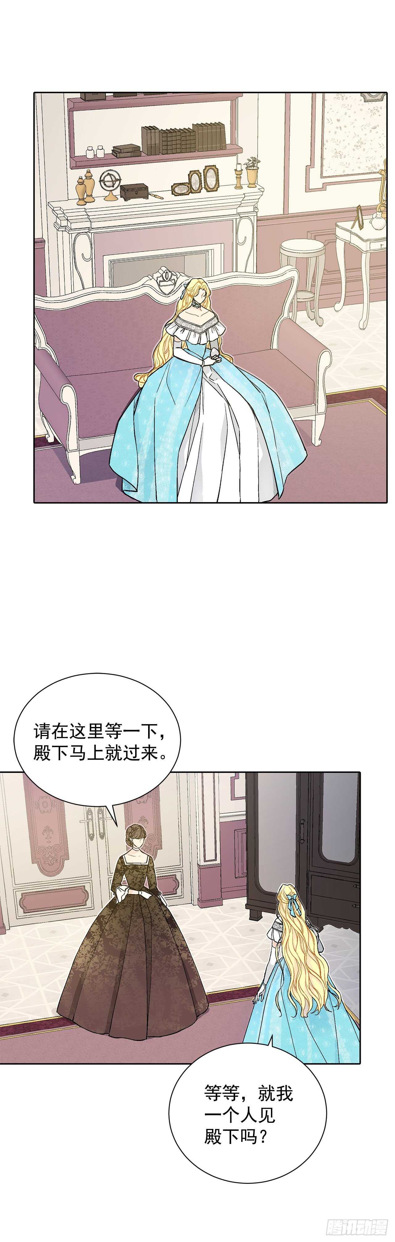 31.大公主的生日宴会-第32话