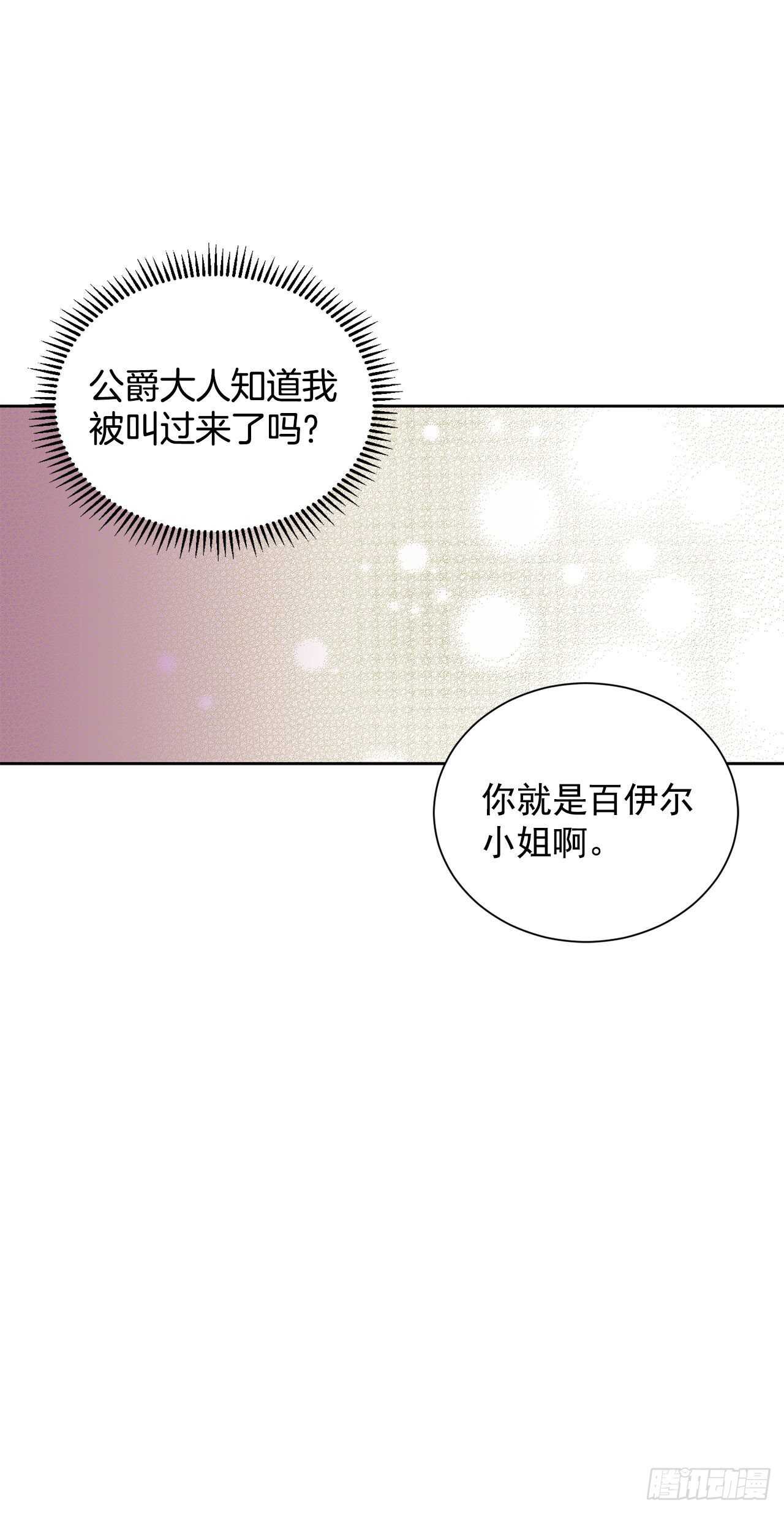 31.大公主的生日宴会-第32话