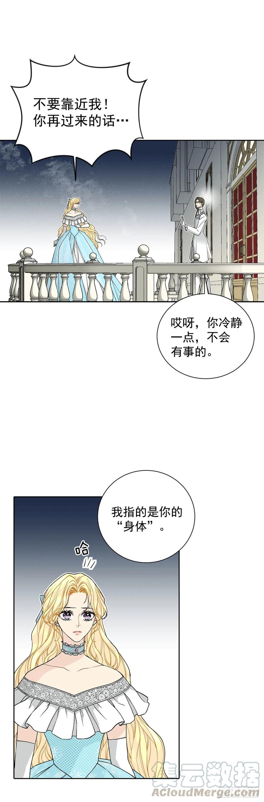 33.危机-第34话