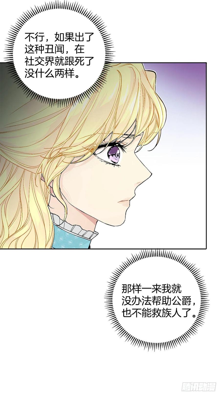 33.危机-第34话