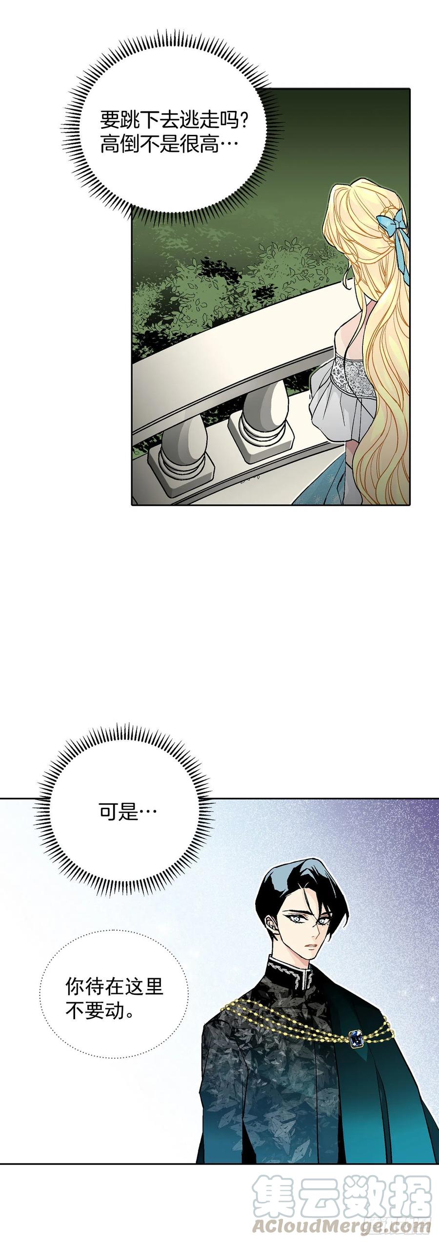 33.危机-第34话