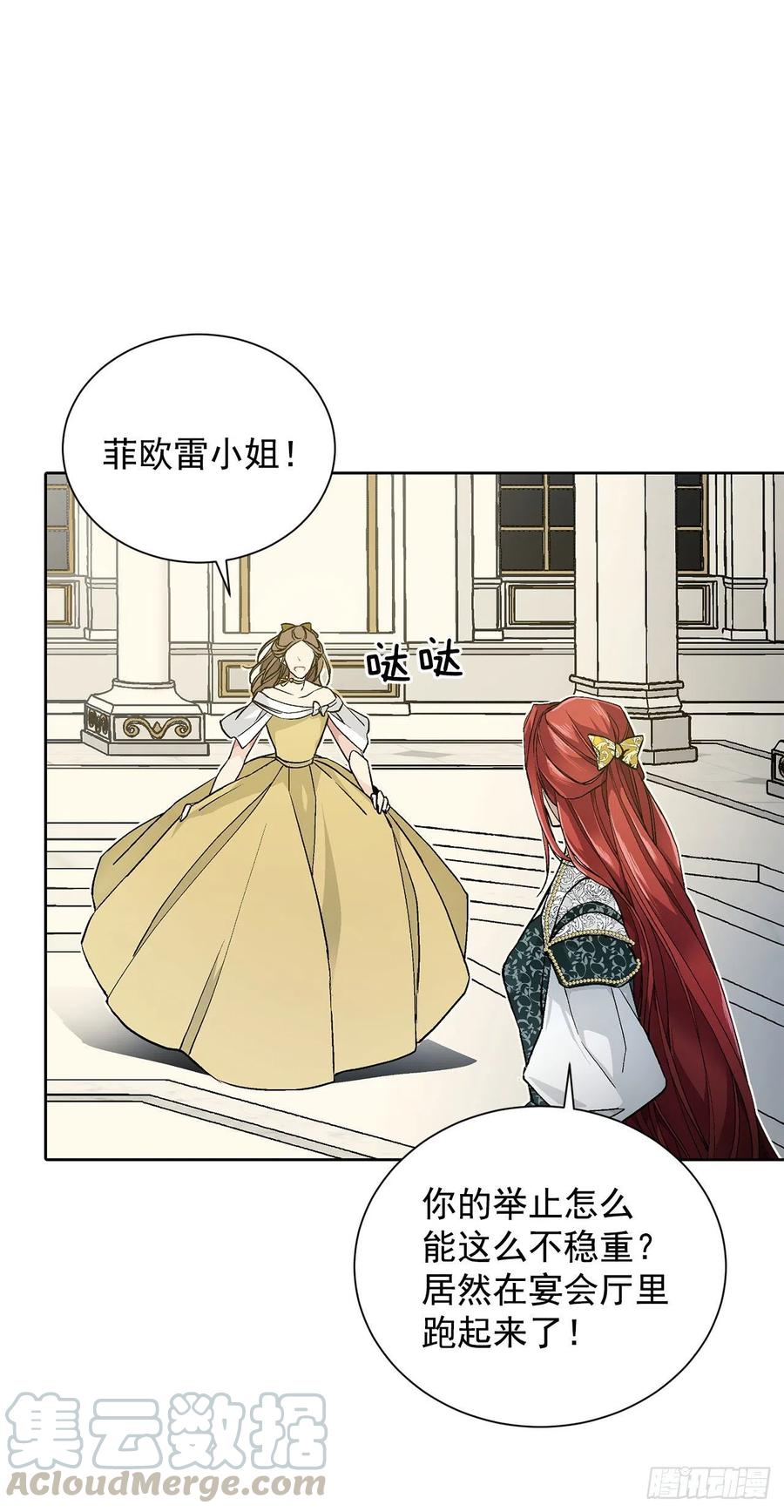 33.危机-第34话
