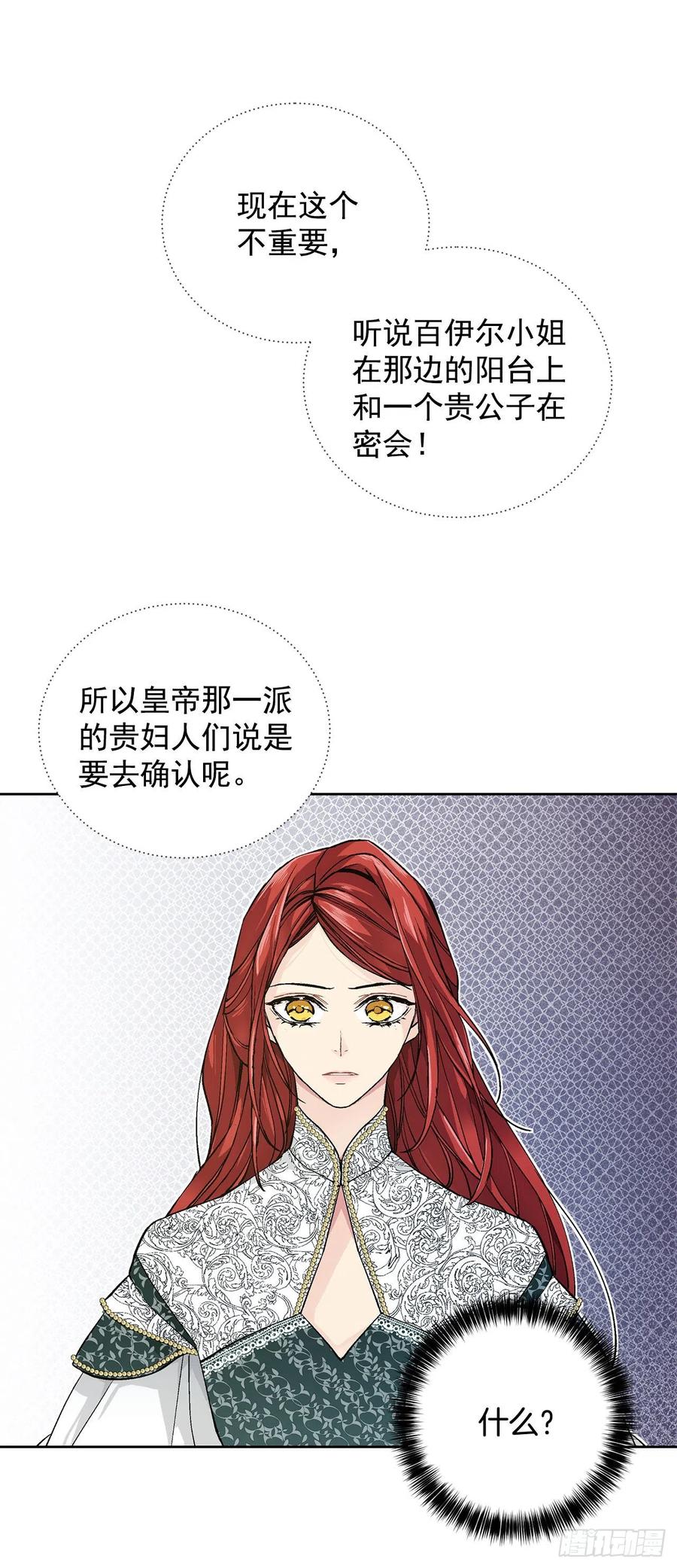33.危机-第34话