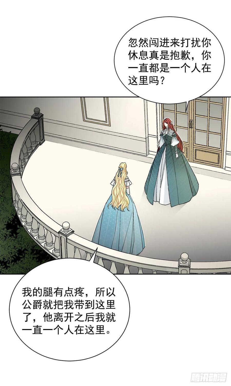33.危机-第34话